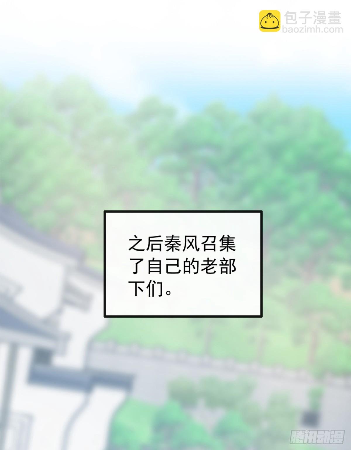 第198话 眼睛不好使？！