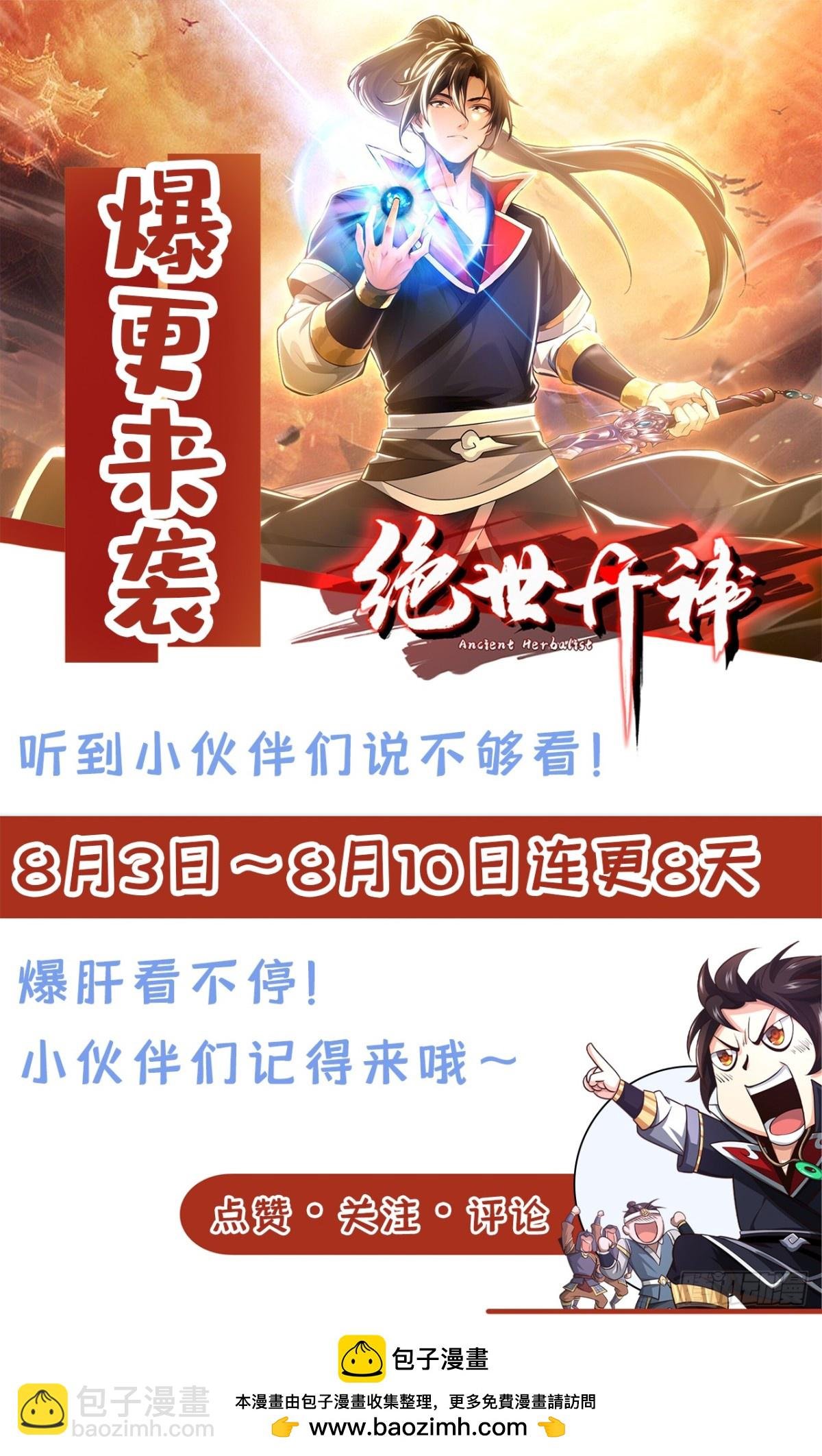 第198话 眼睛不好使？！