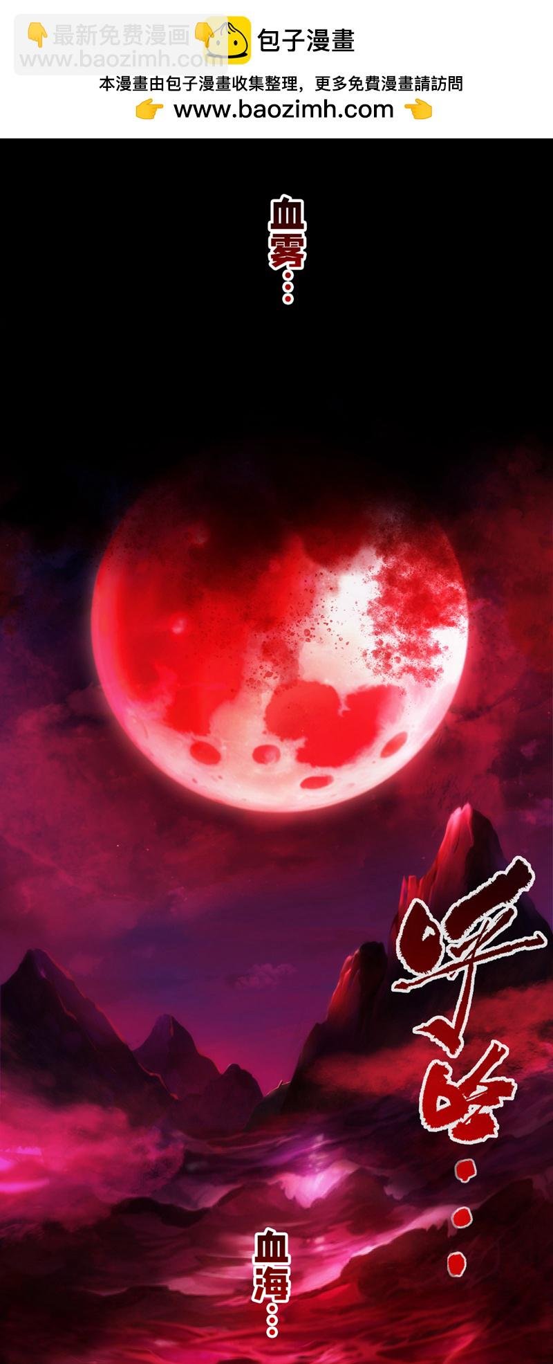第1话 这一世我定登峰造极！