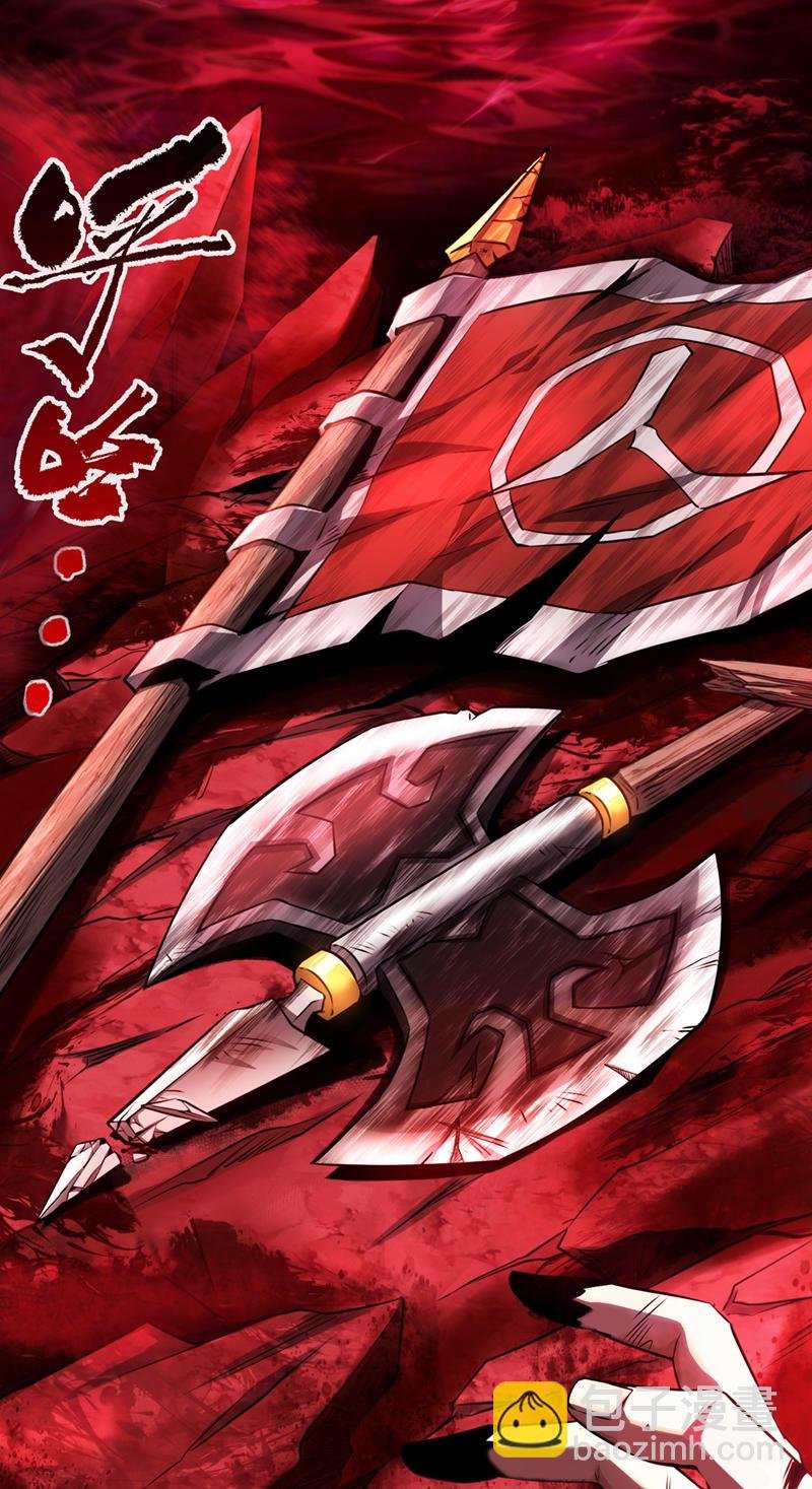 第1话 这一世我定登峰造极！
