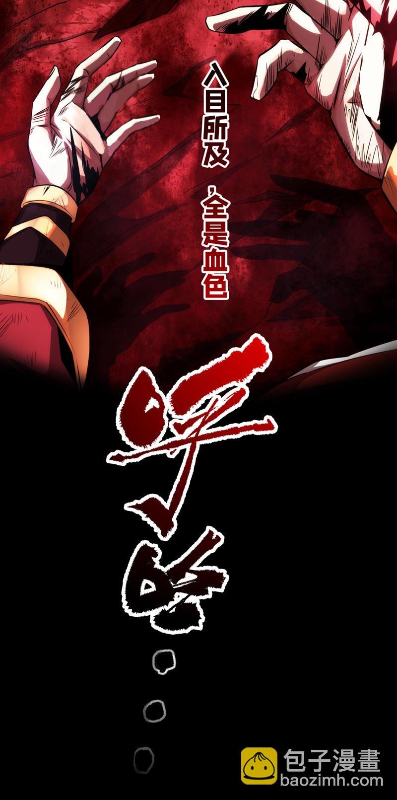 第1话 这一世我定登峰造极！