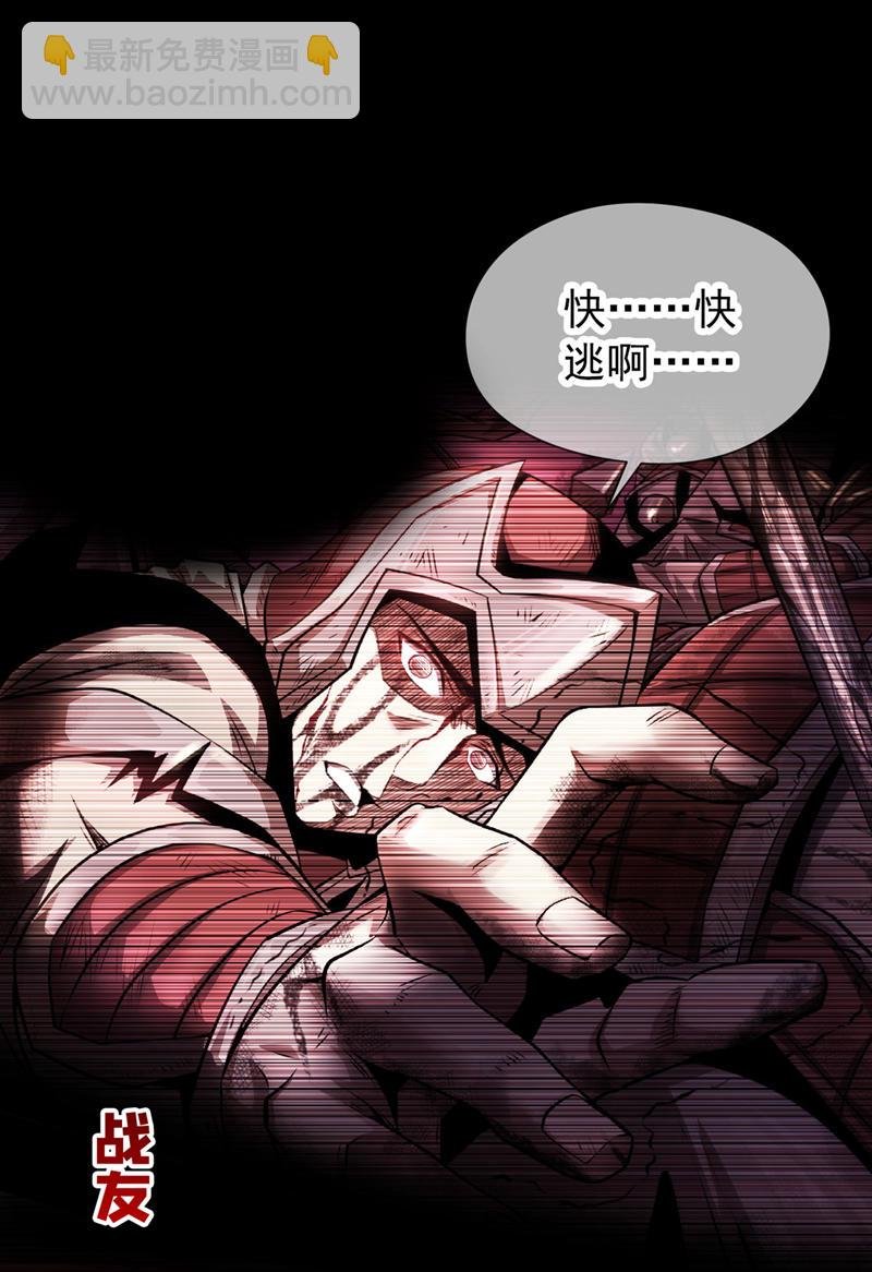 第1话 这一世我定登峰造极！