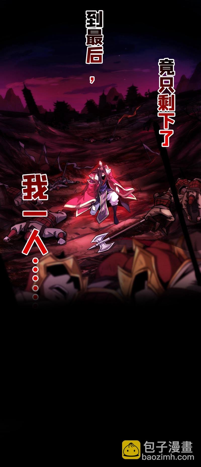 第1话 这一世我定登峰造极！
