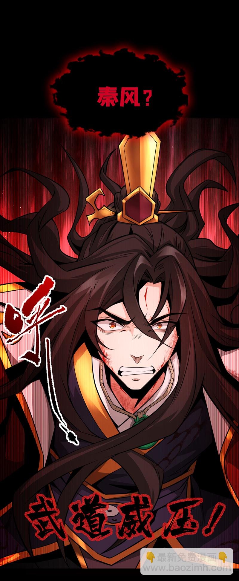 第1话 这一世我定登峰造极！