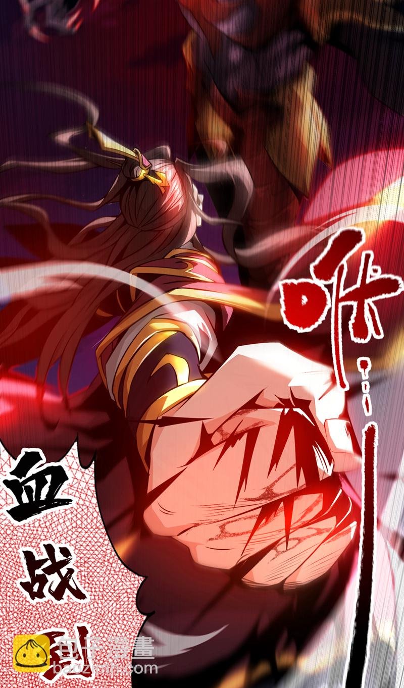 第1话 这一世我定登峰造极！