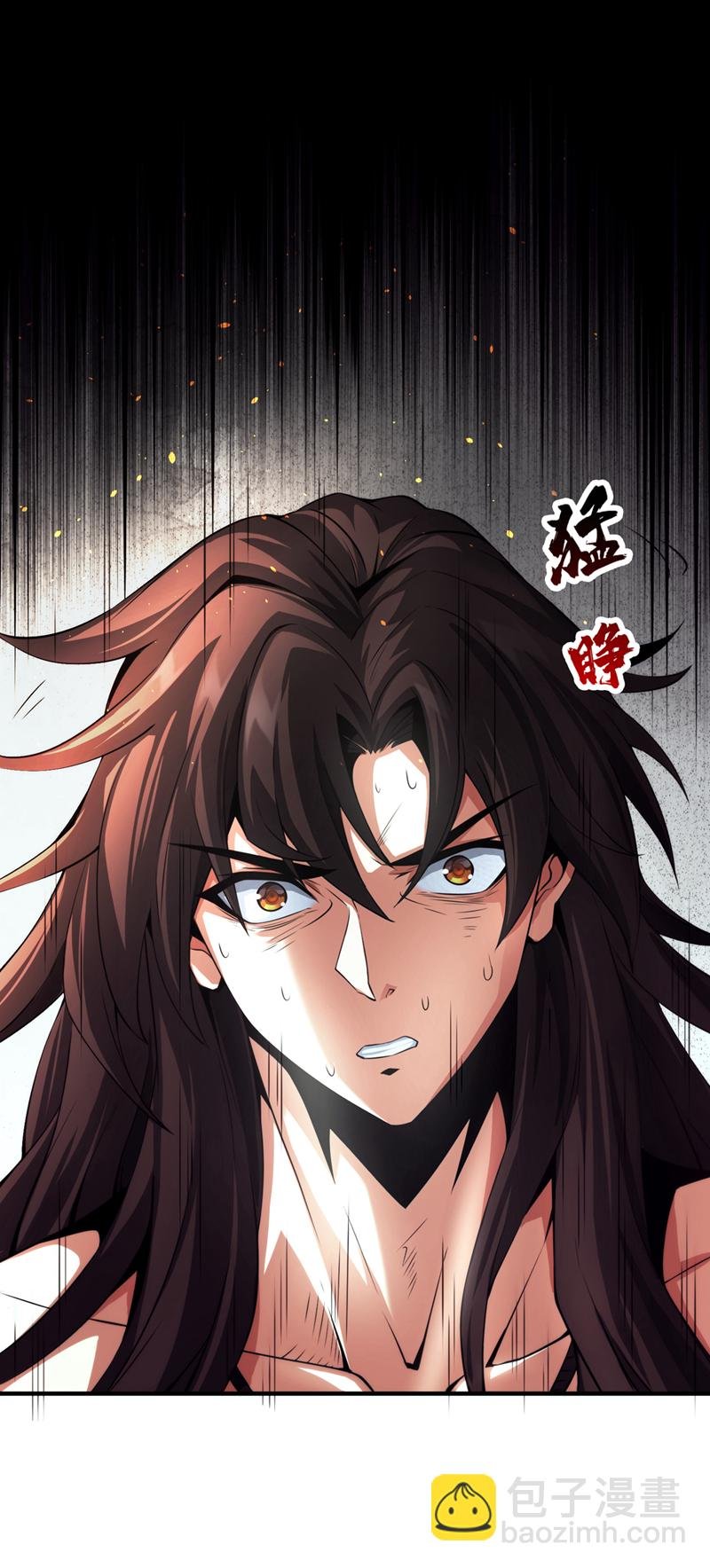 第1话 这一世我定登峰造极！