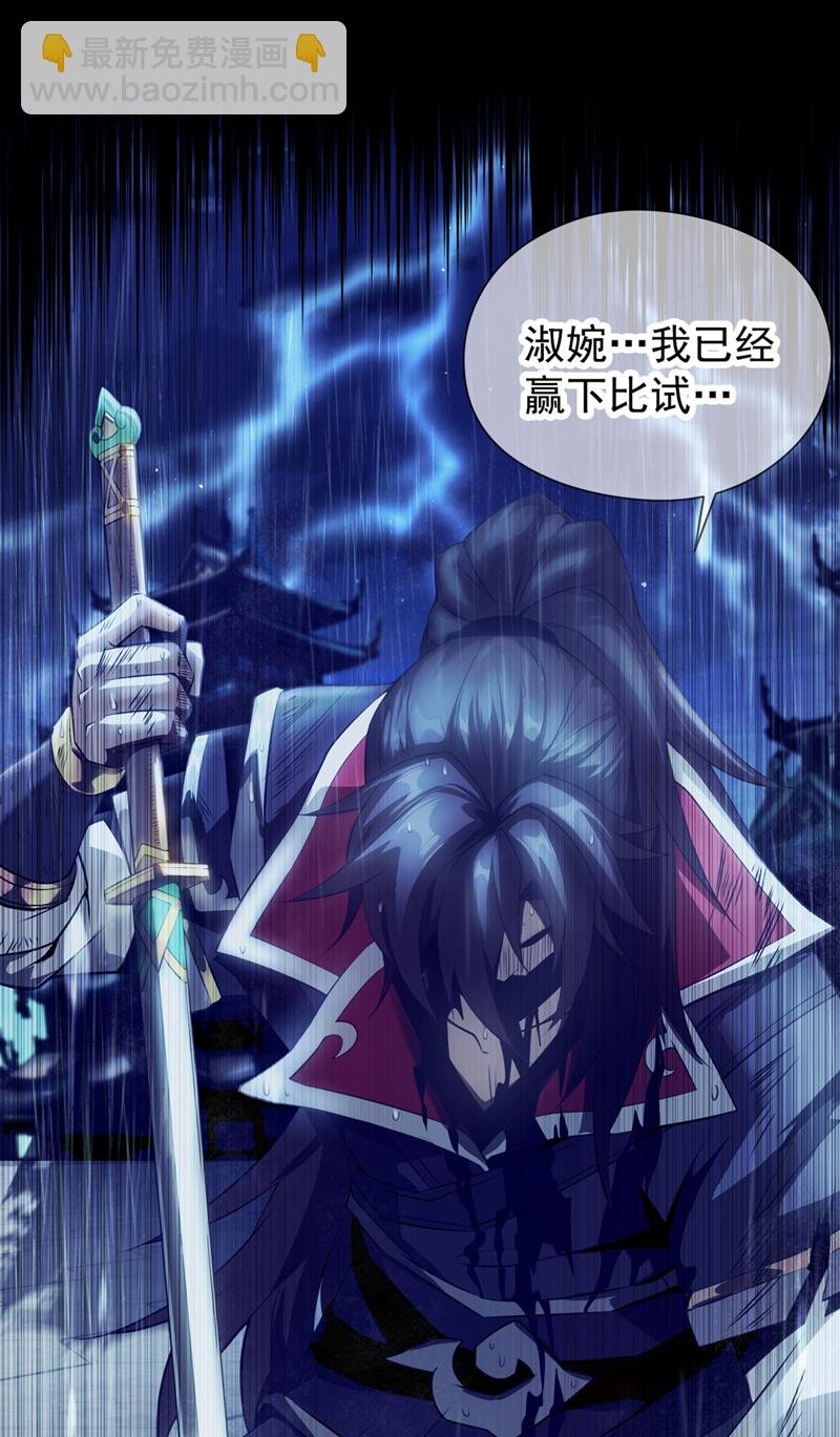 第1话 这一世我定登峰造极！