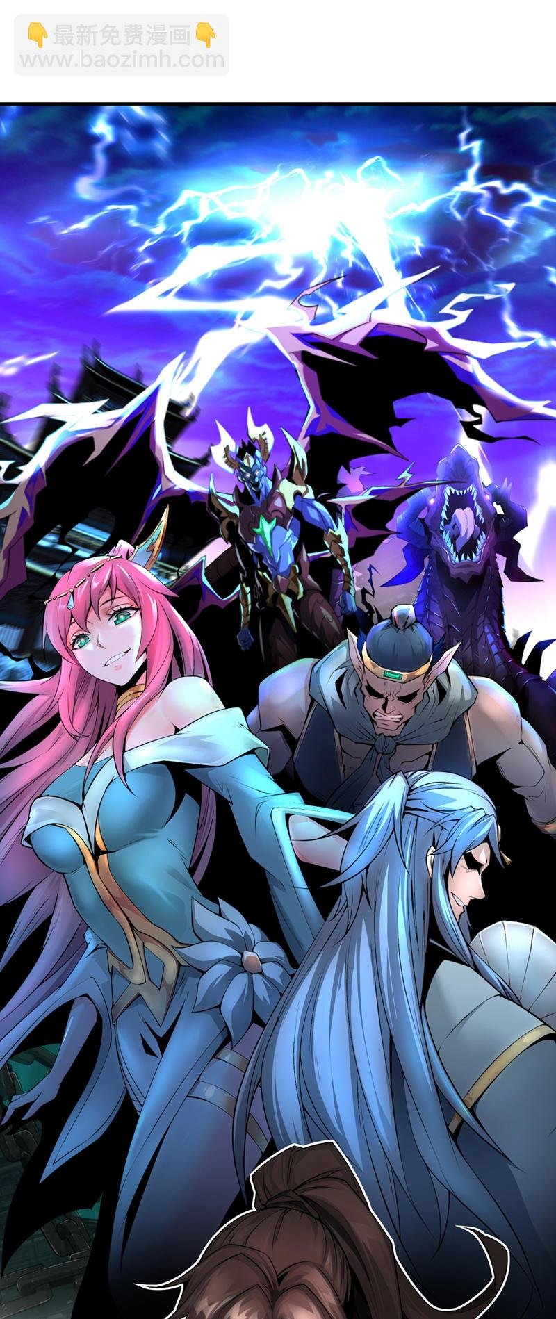 第1话 这一世我定登峰造极！