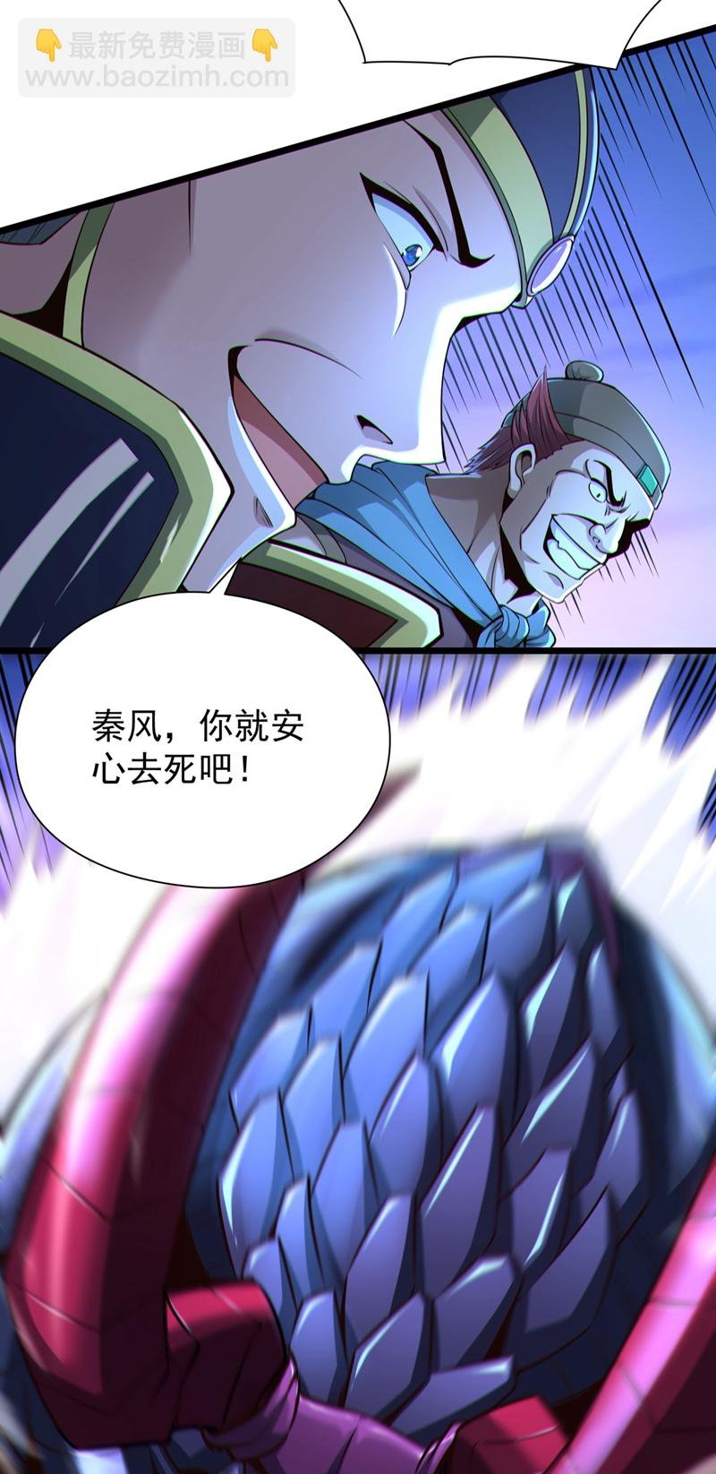 第19话 居然敢动我的人！