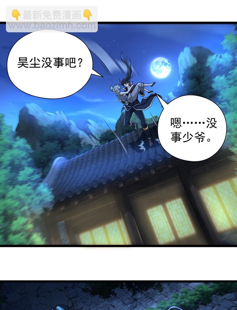 第19话 居然敢动我的人！