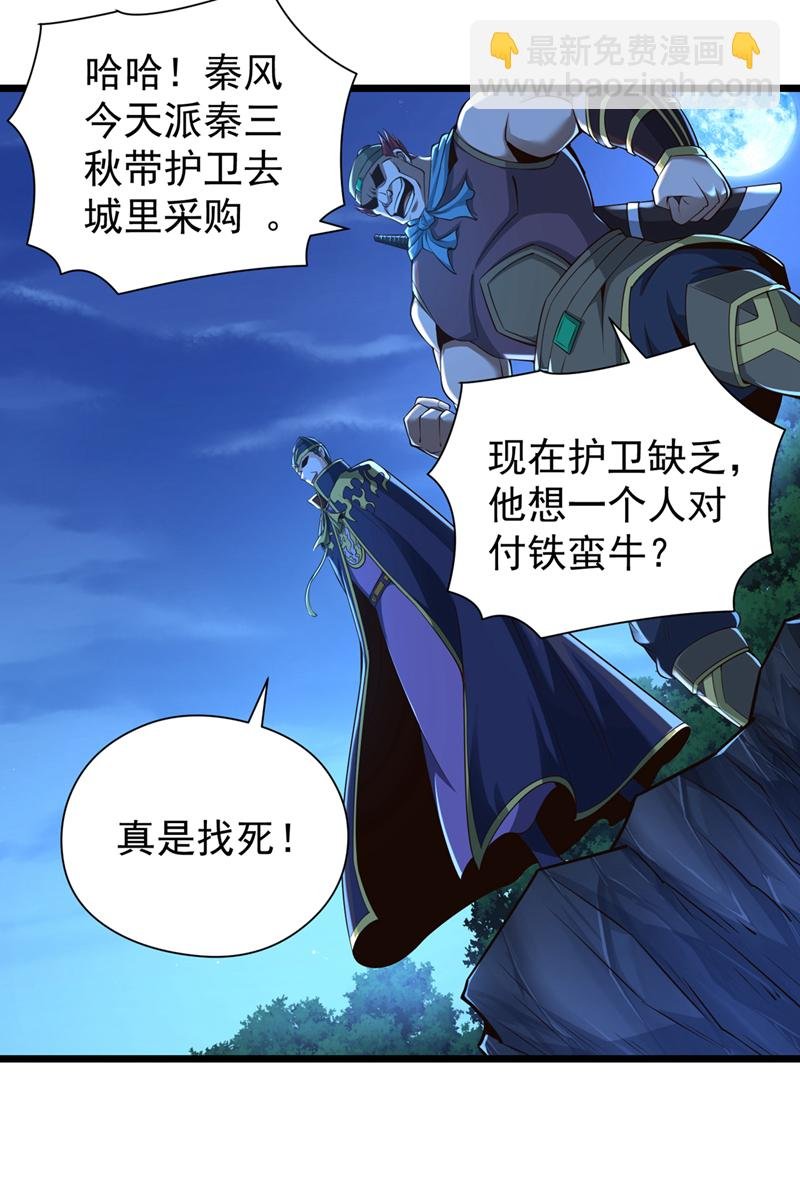 第19话 居然敢动我的人！