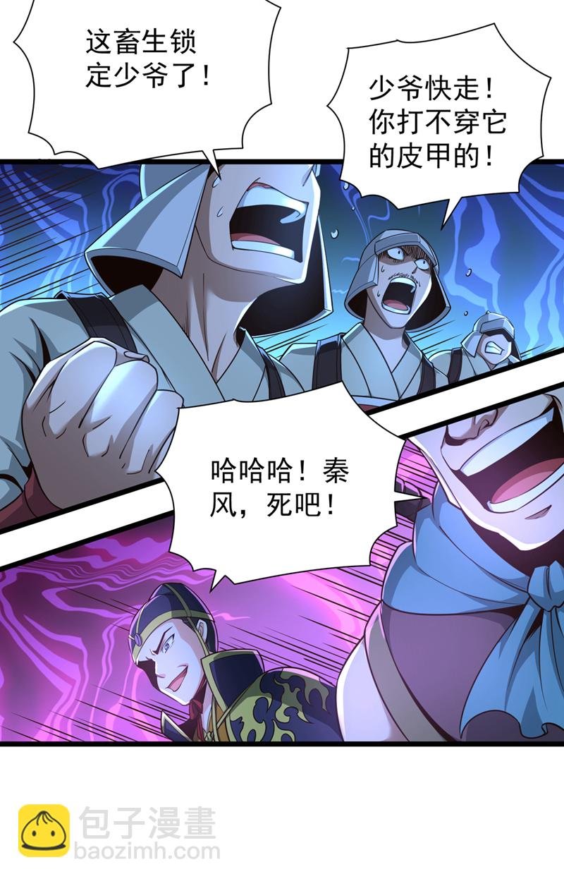 第19话 居然敢动我的人！