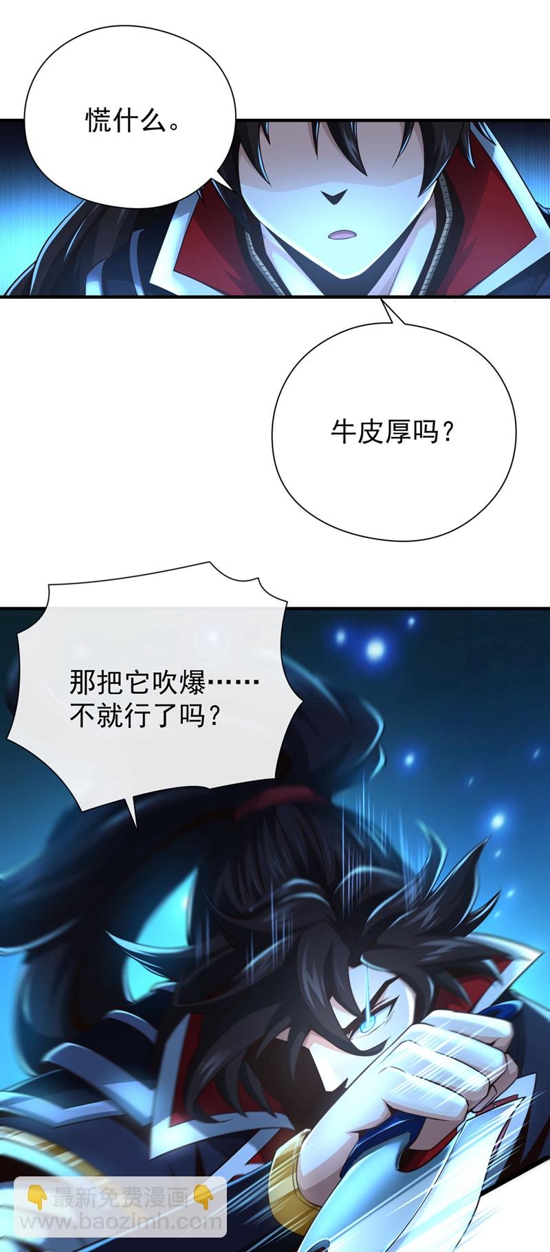 第19话 居然敢动我的人！