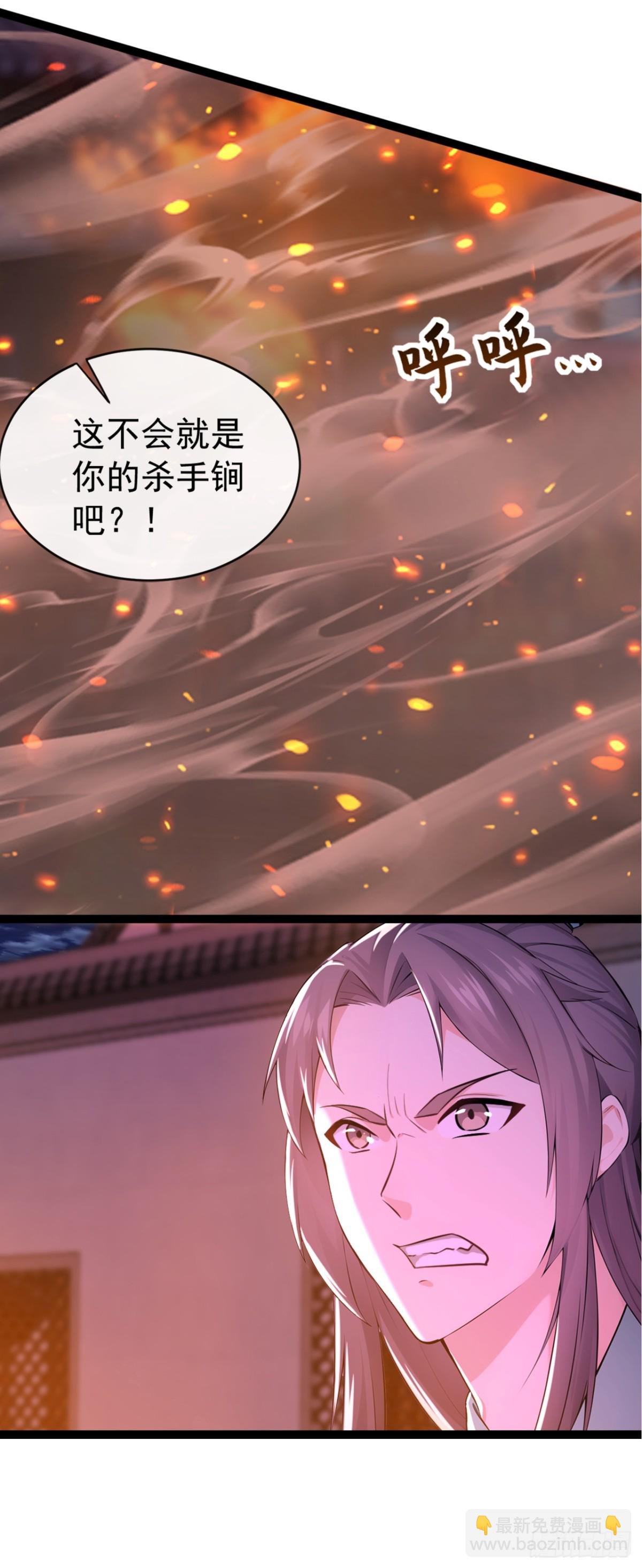 第202话 这就是你的杀手鐗？