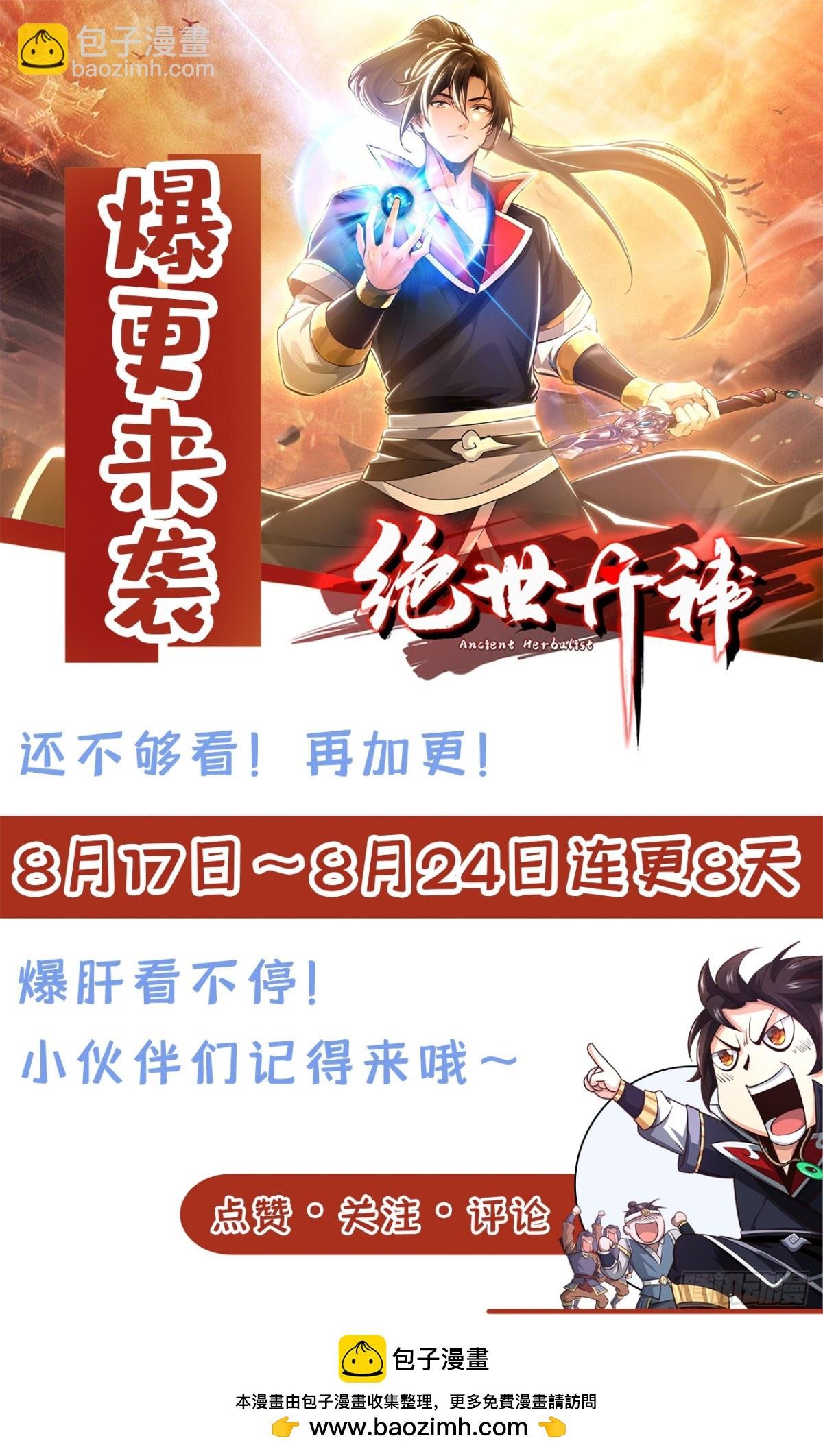 第202话 这就是你的杀手鐗？