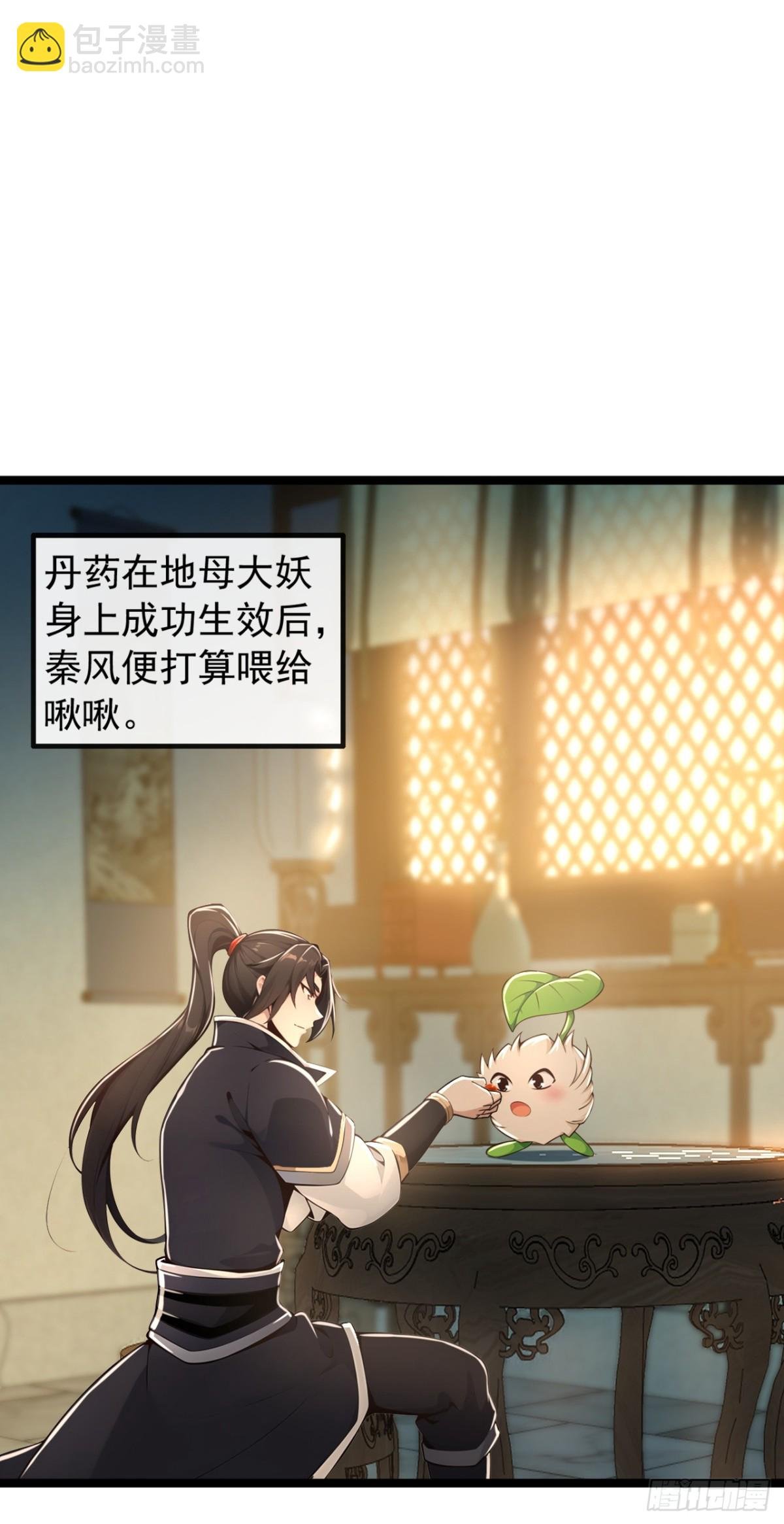 第203话 未来他会后悔的