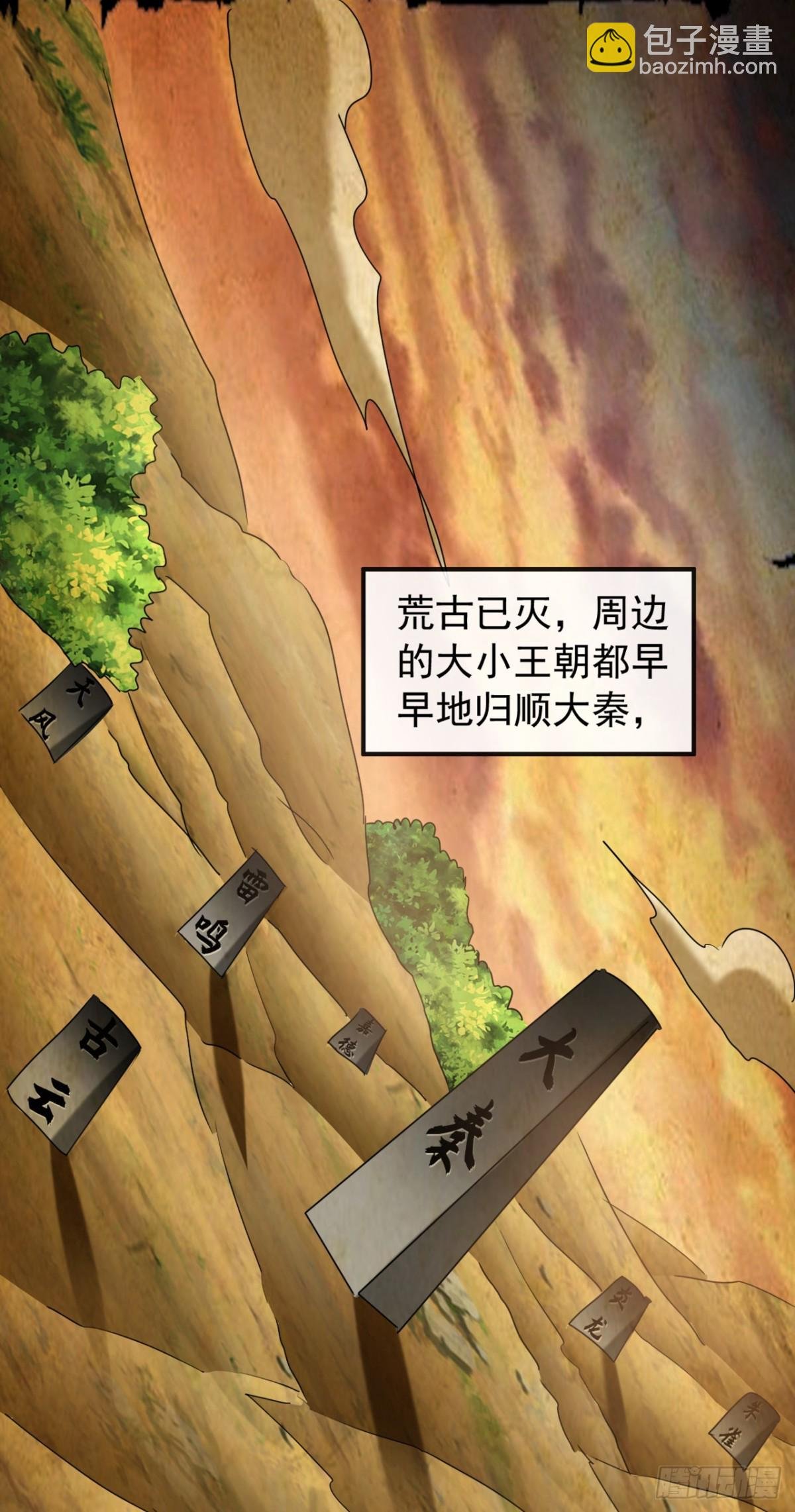 第203话 未来他会后悔的