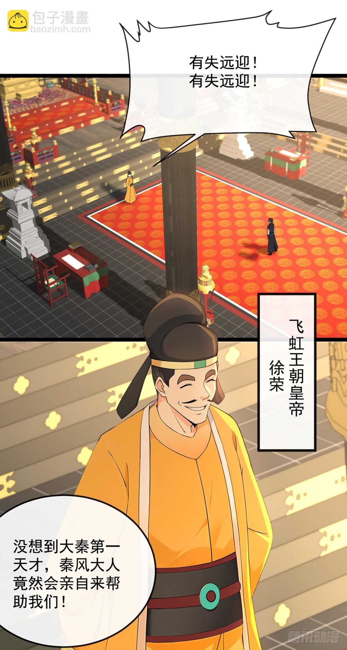 第203话 未来他会后悔的