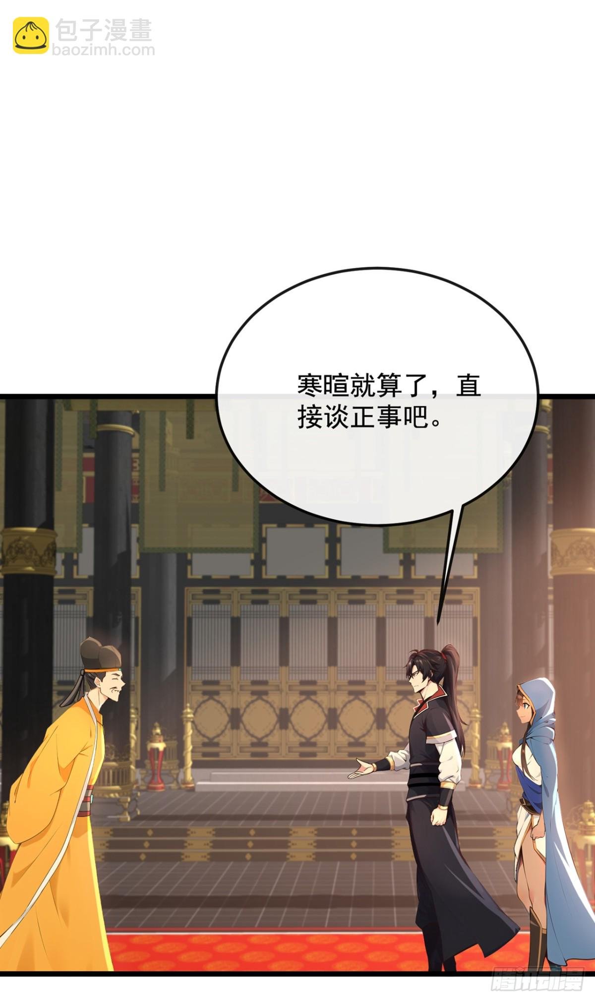 第203话 未来他会后悔的
