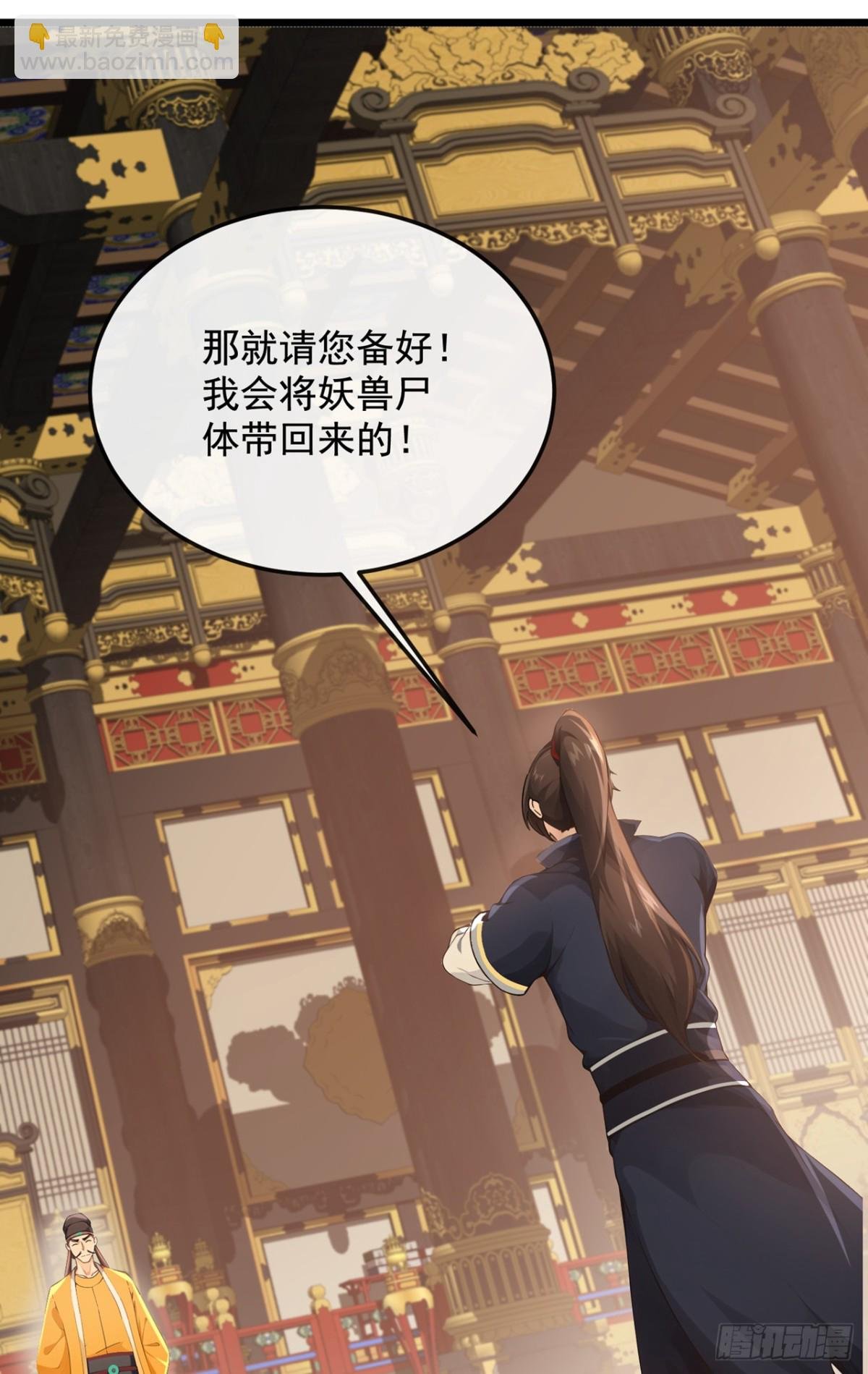 第203话 未来他会后悔的