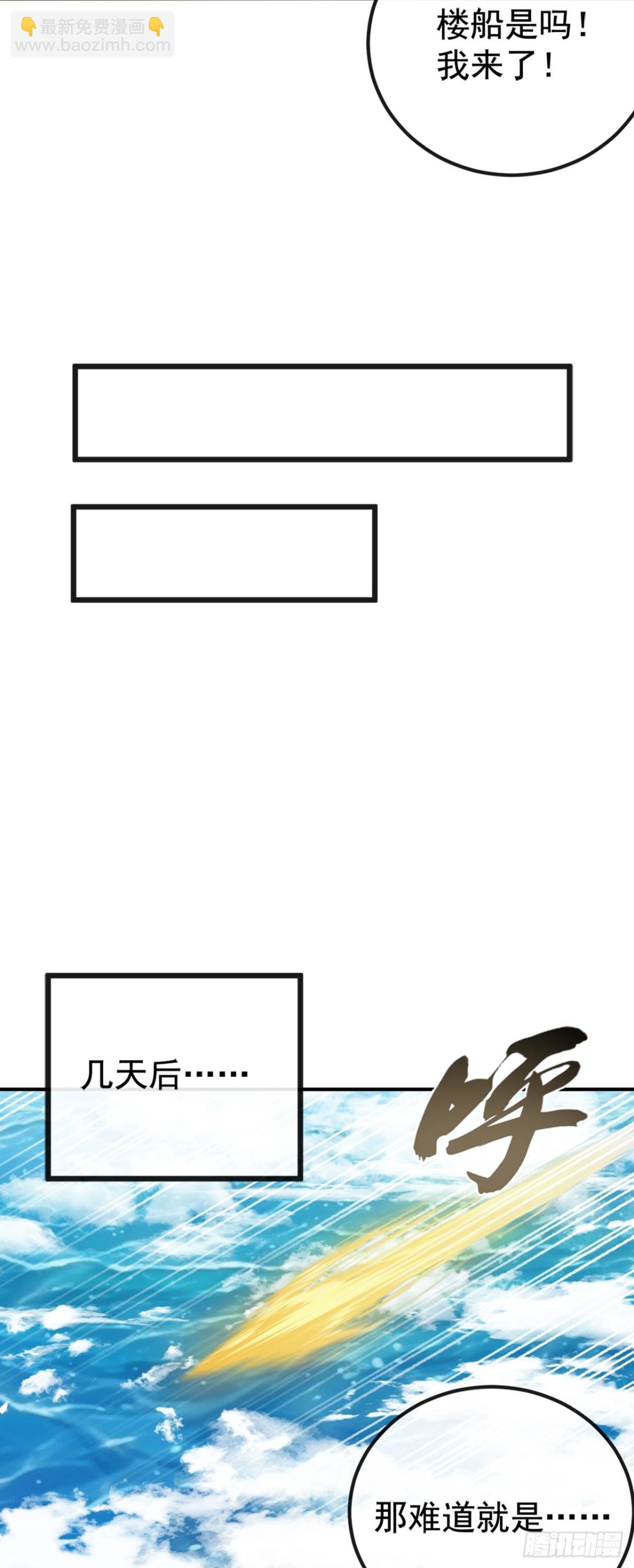 第207话 光杆司令而已