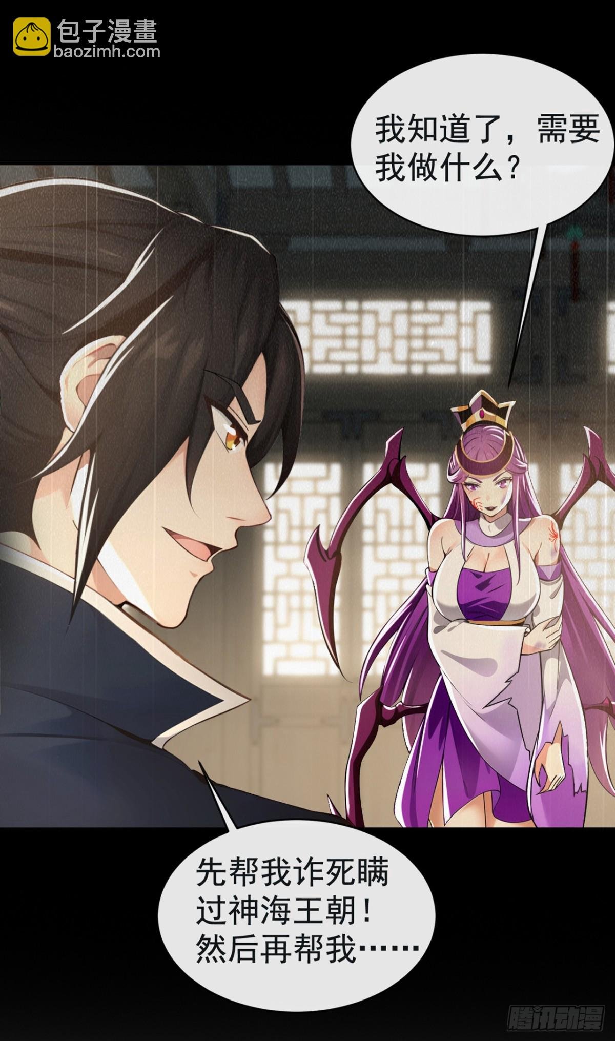 第209话 帮我诈死！