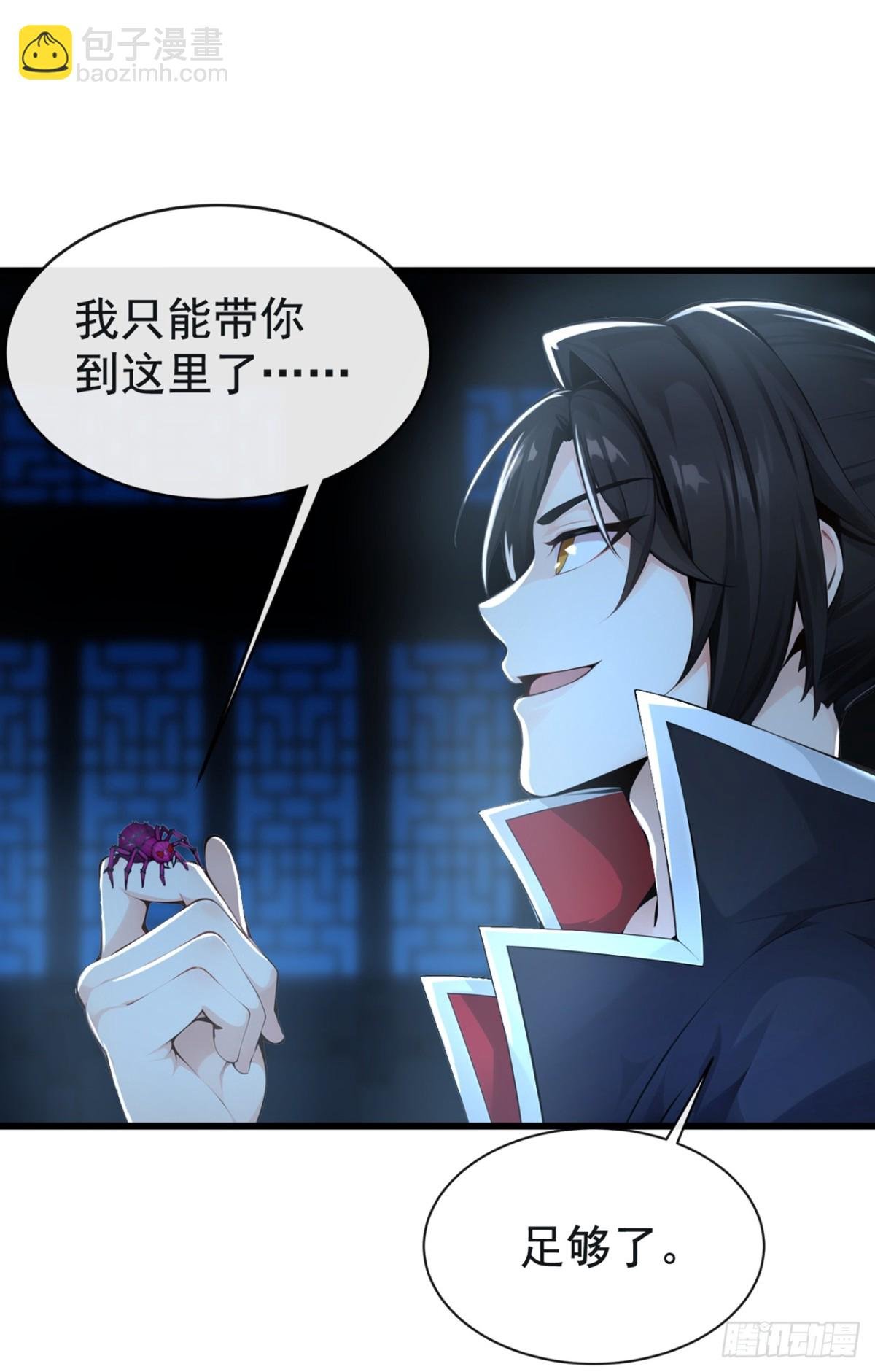 第209话 帮我诈死！