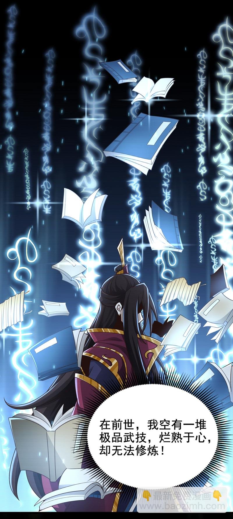 第20话 击杀了......？！