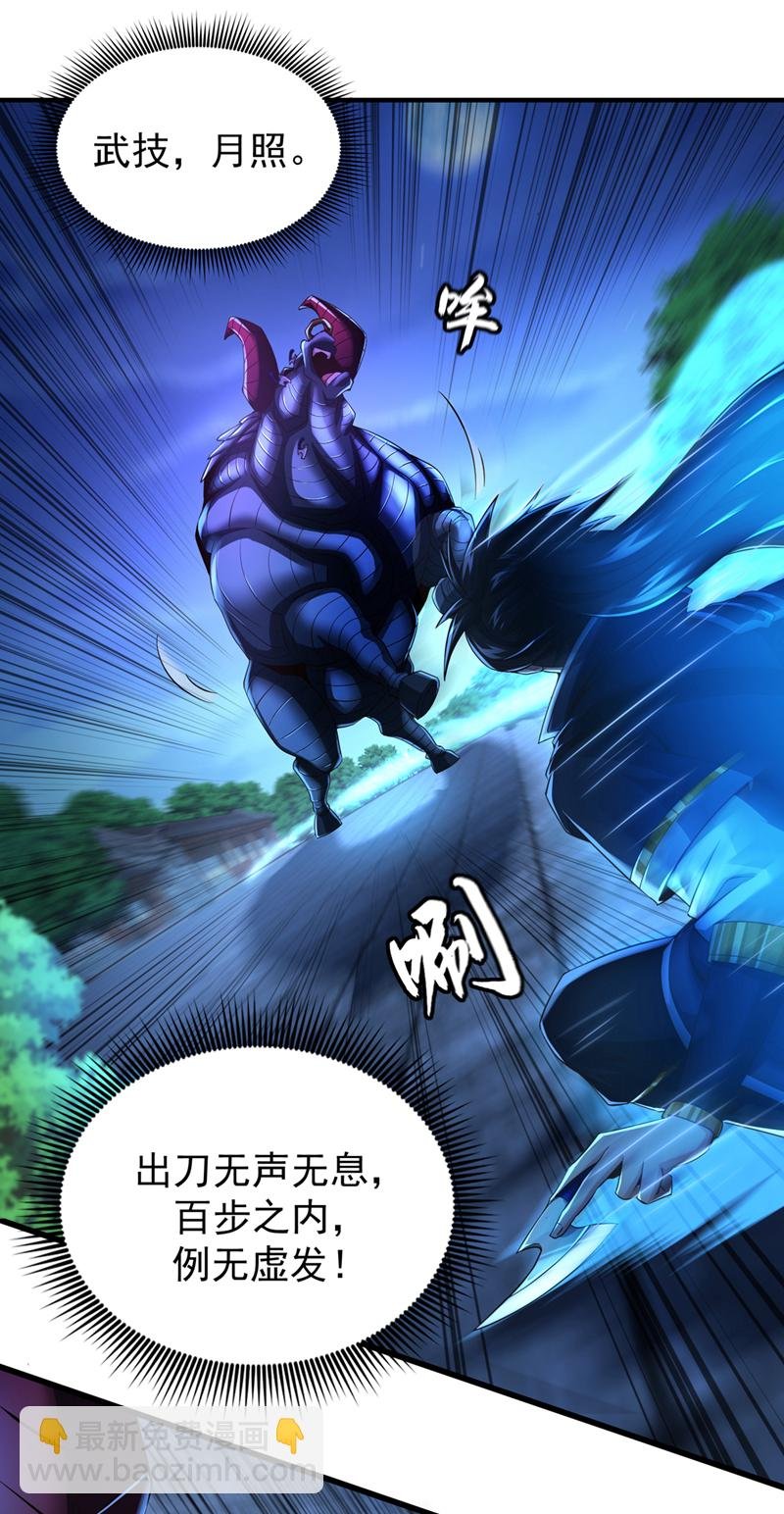 第20话 击杀了......？！
