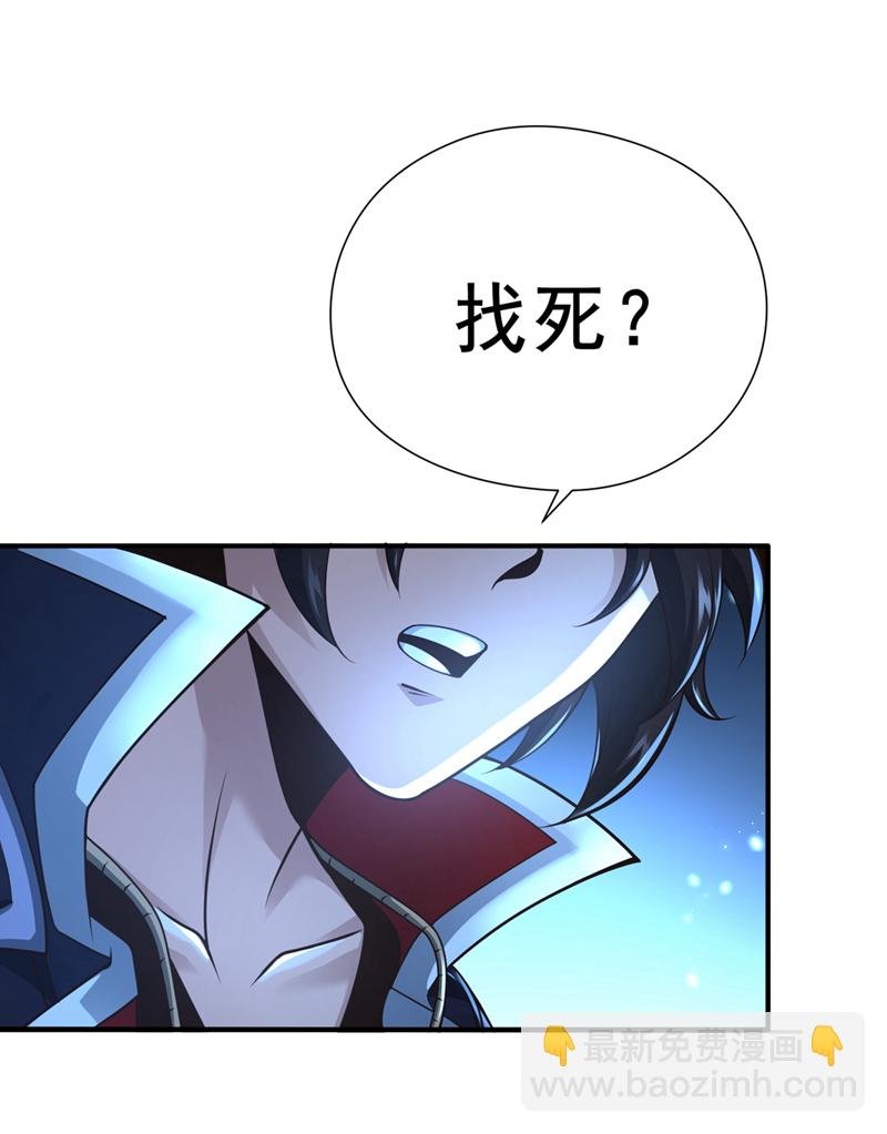 第20话 击杀了......？！