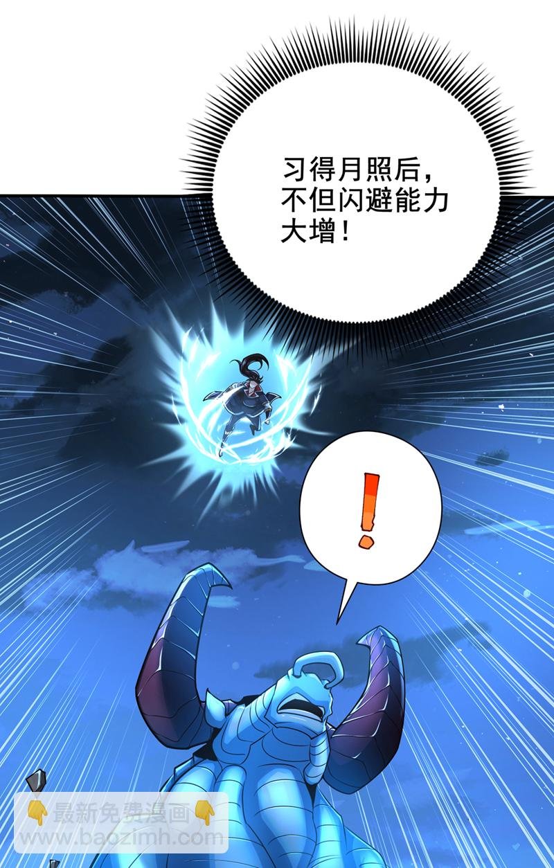 第20话 击杀了......？！
