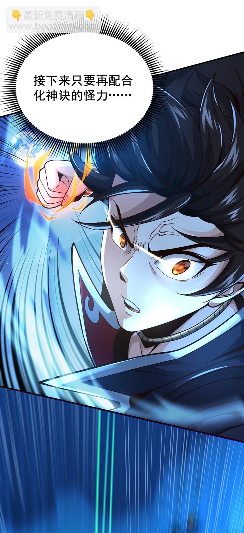 第20话 击杀了......？！