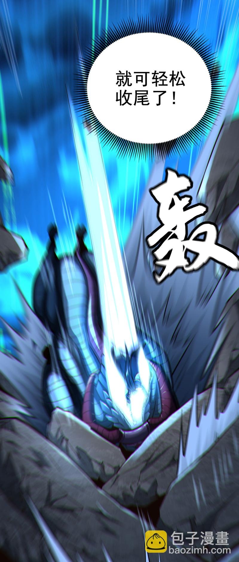 第20话 击杀了......？！