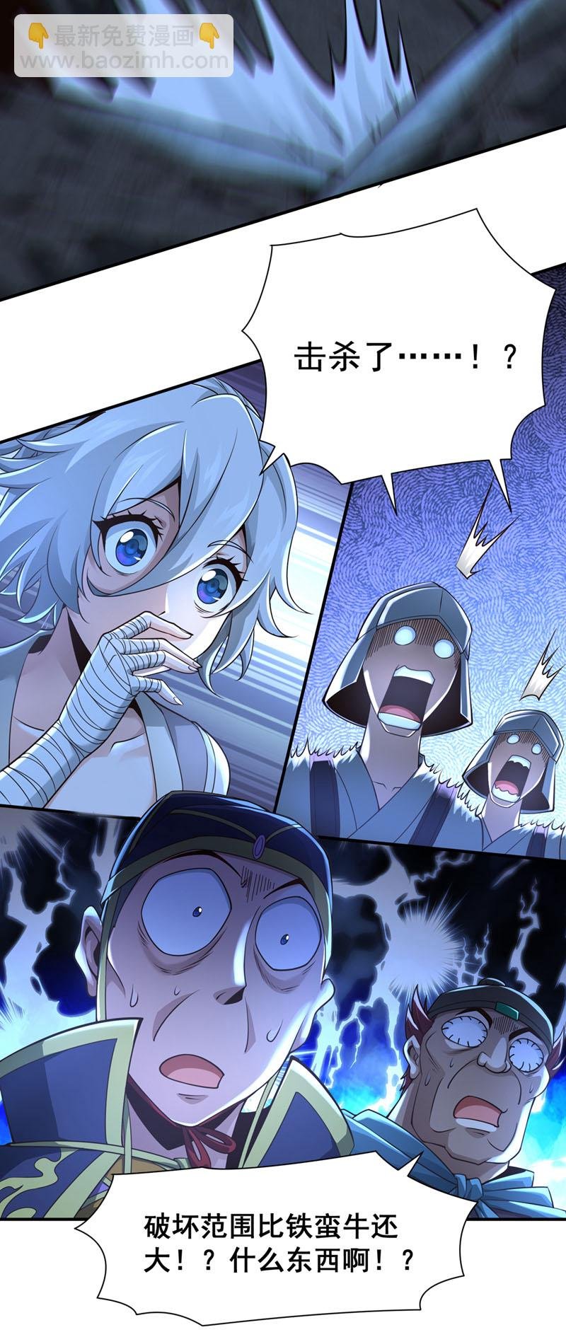 第20话 击杀了......？！