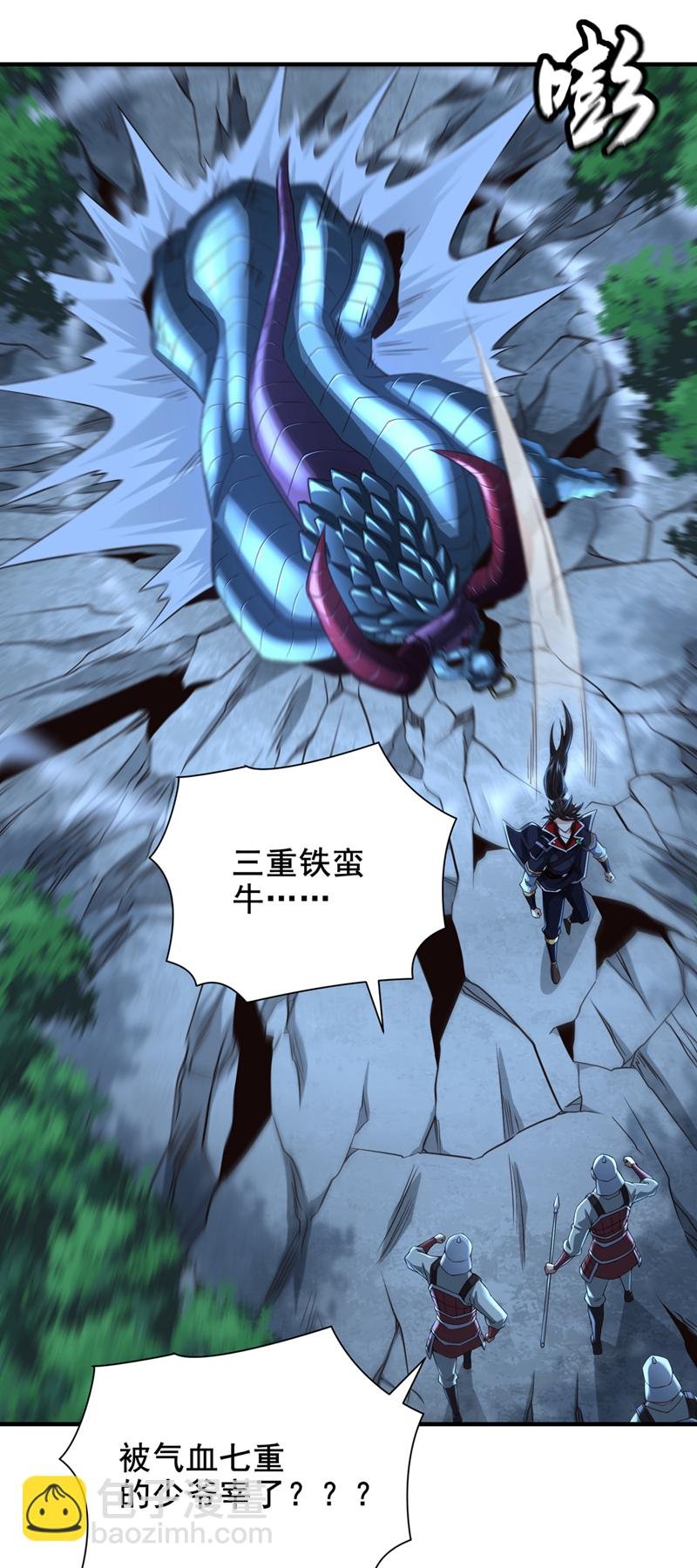 第20话 击杀了......？！