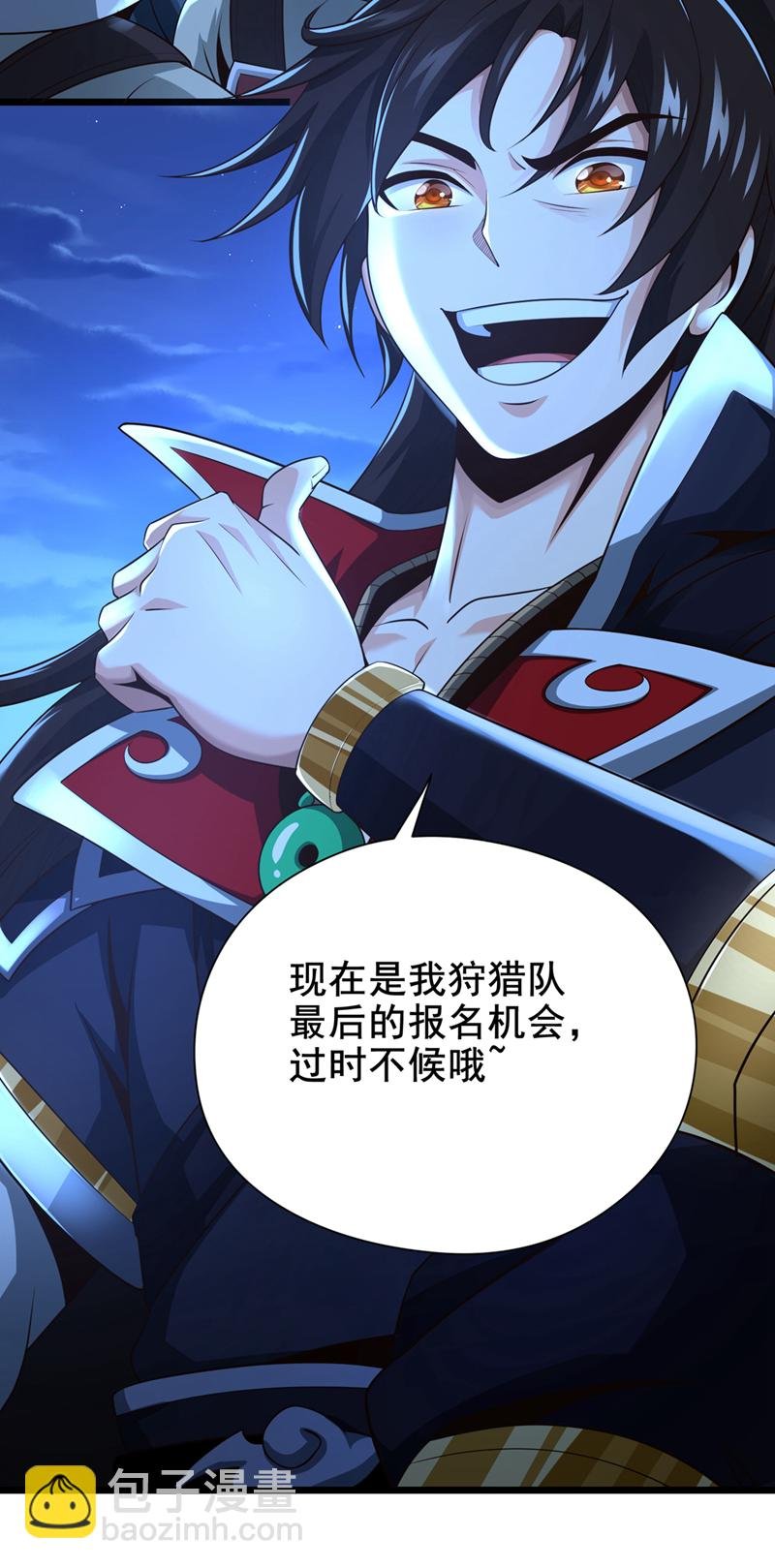第20话 击杀了......？！