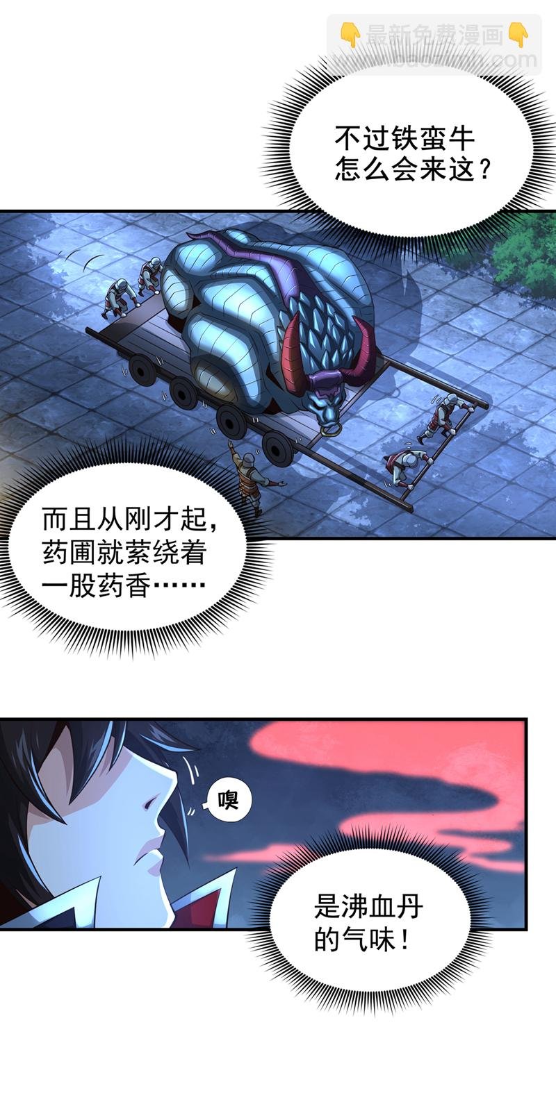 第20话 击杀了......？！