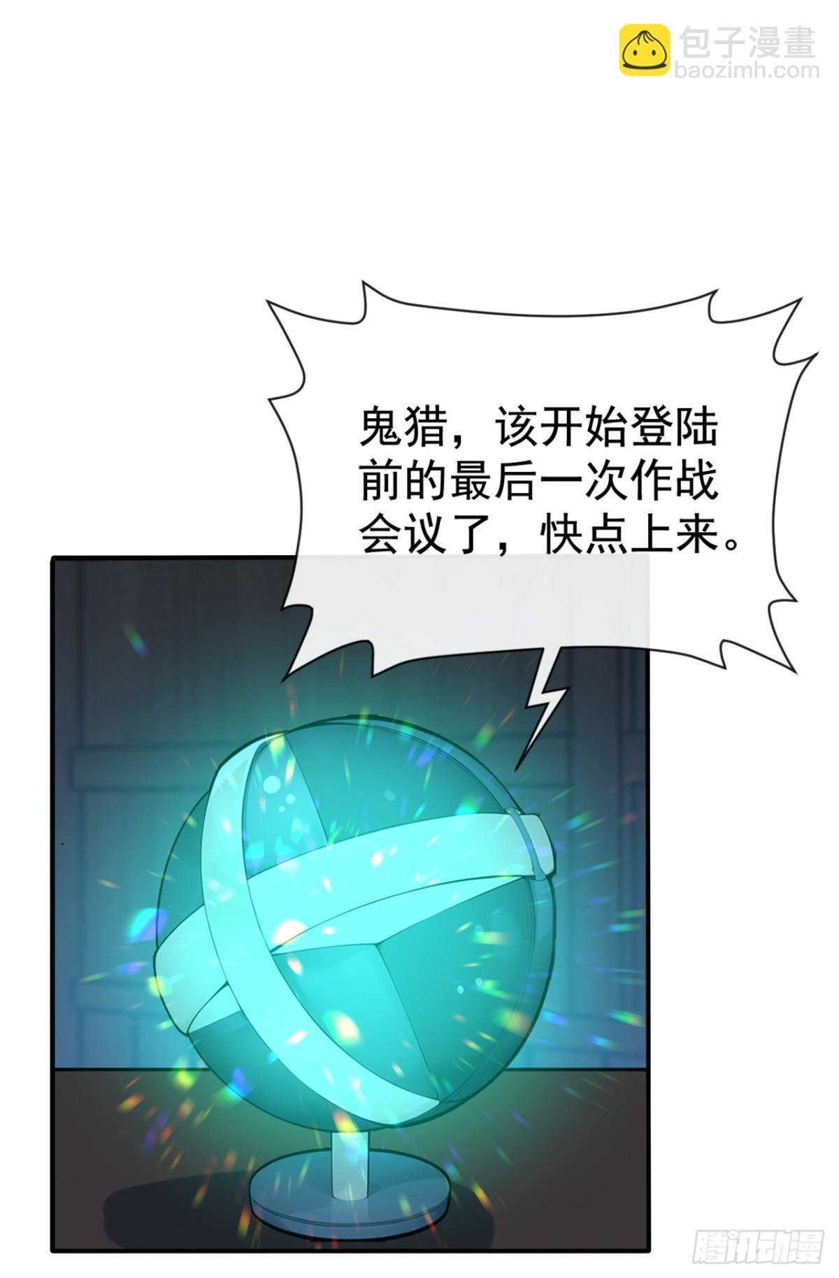第211话 我没时间跟你周旋！