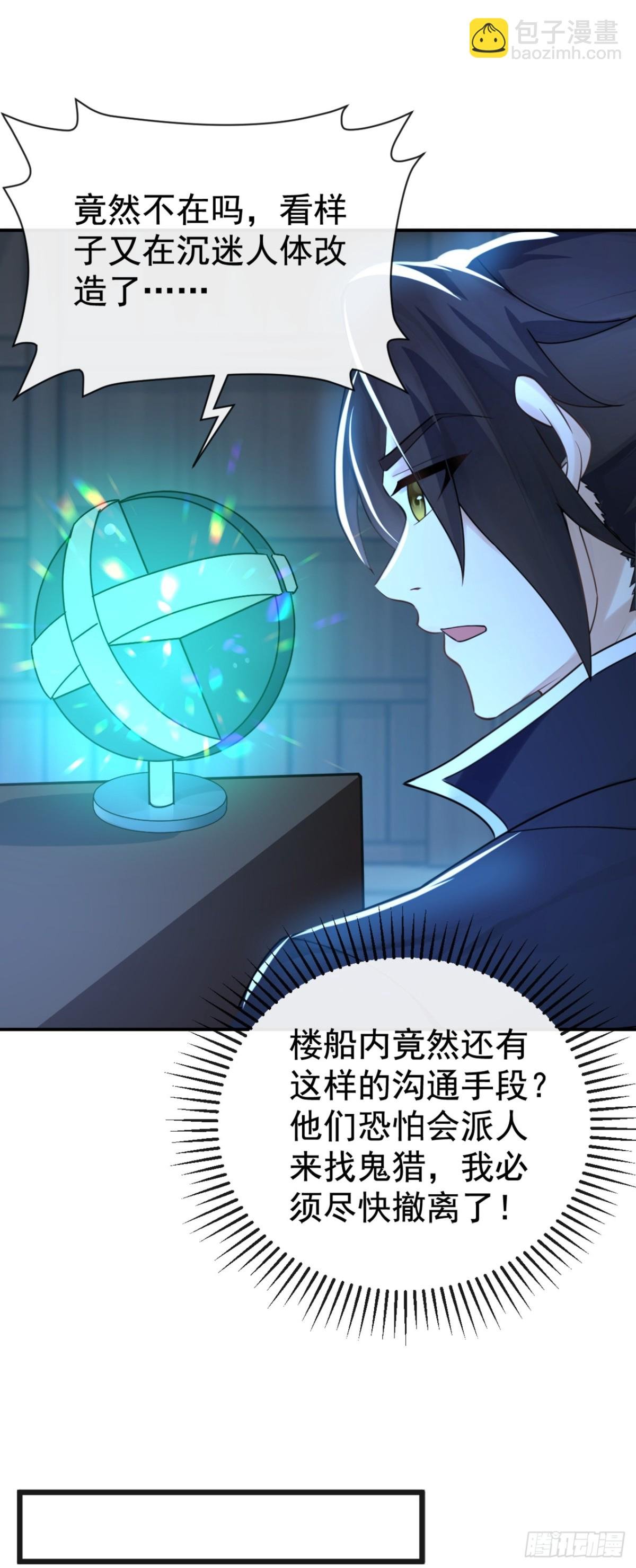 第211话 我没时间跟你周旋！