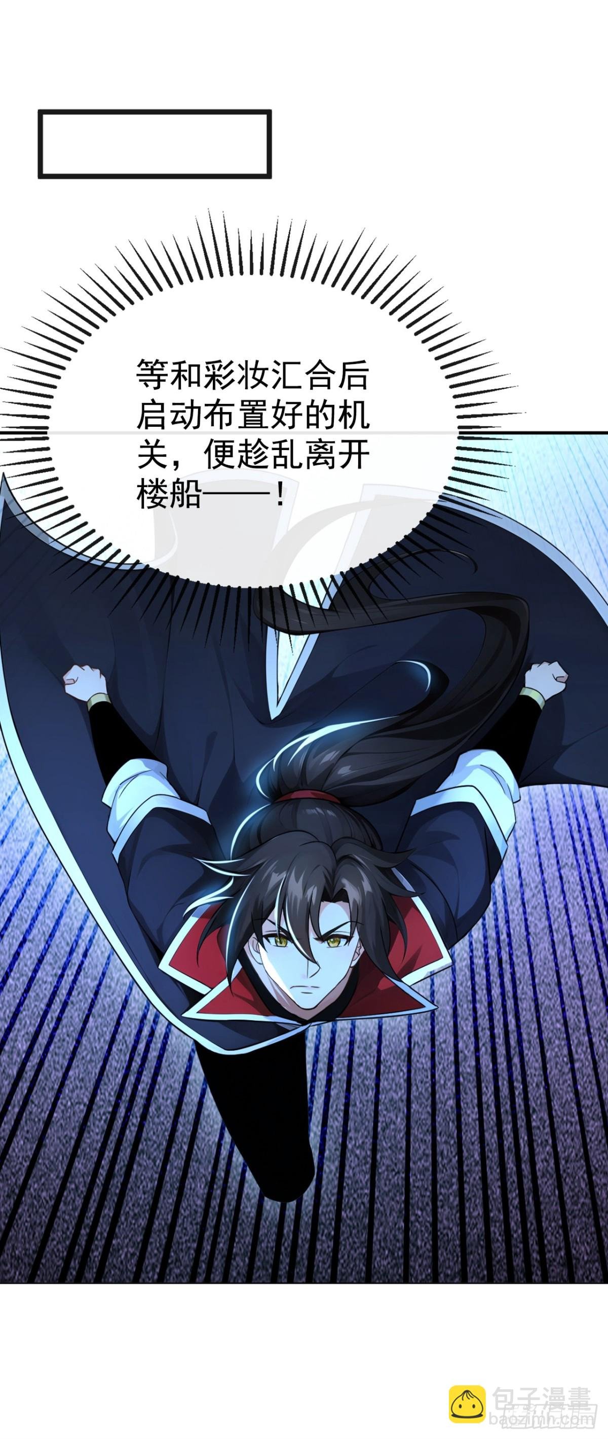 第211话 我没时间跟你周旋！