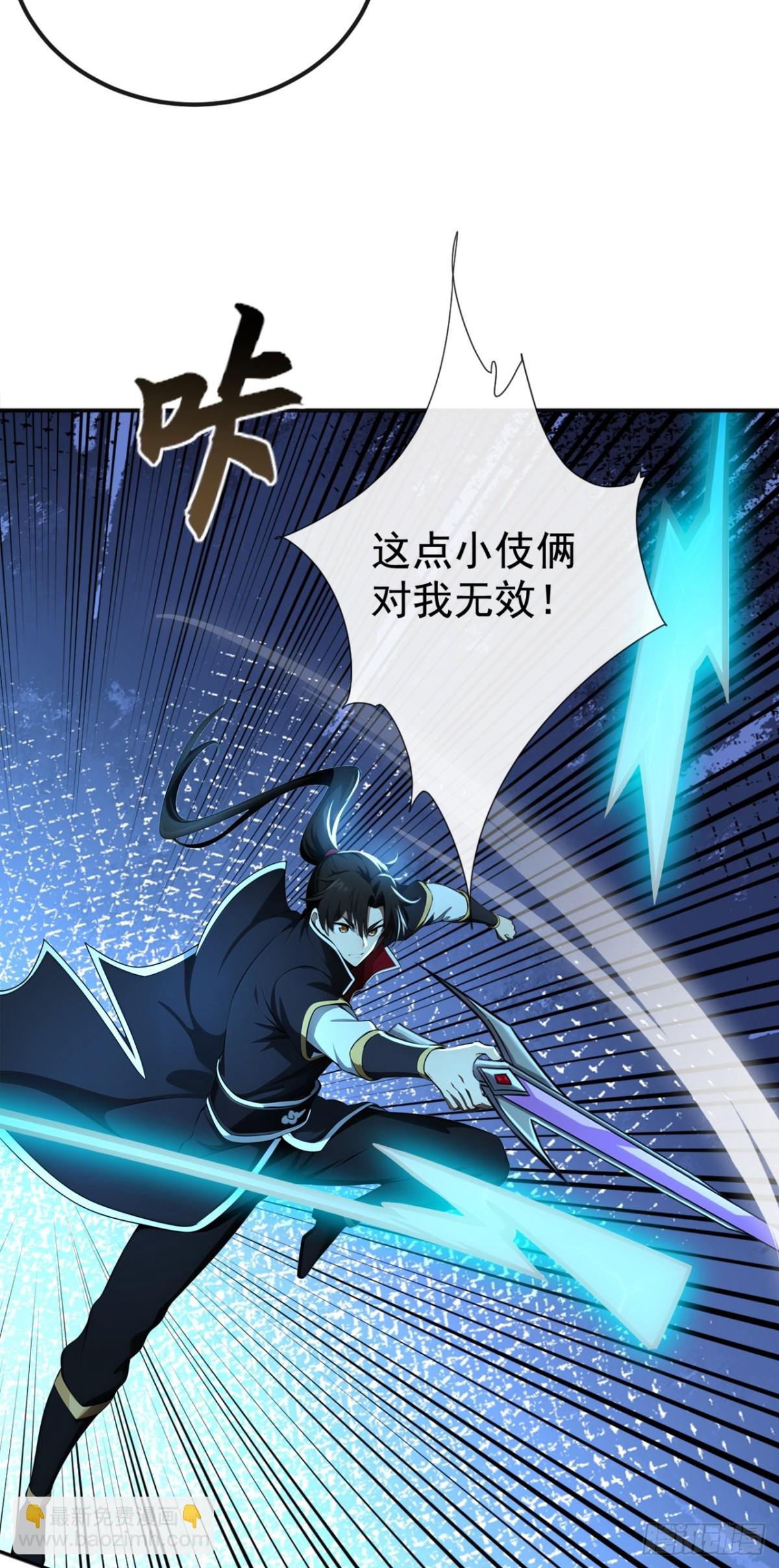 第211话 我没时间跟你周旋！