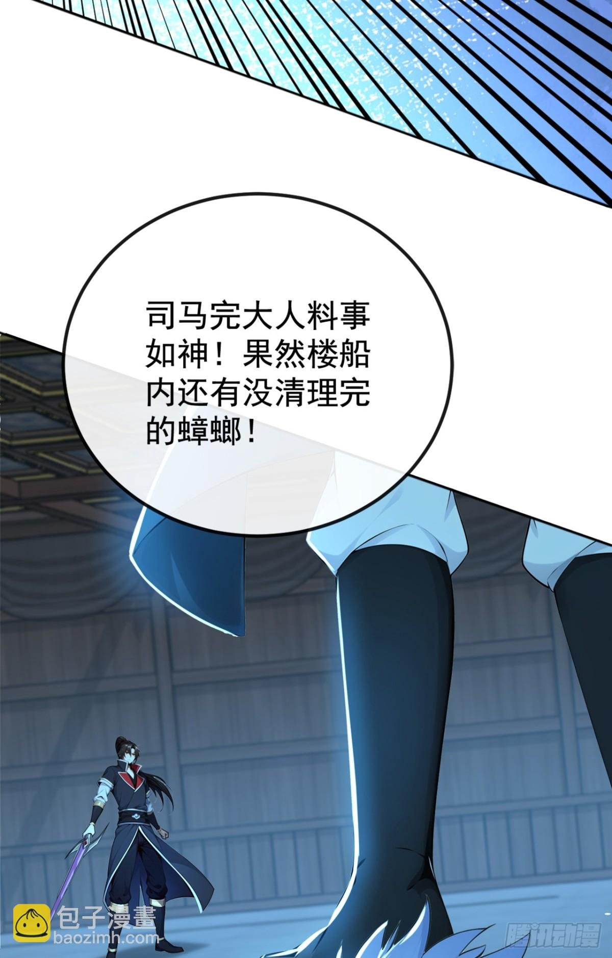 第211话 我没时间跟你周旋！