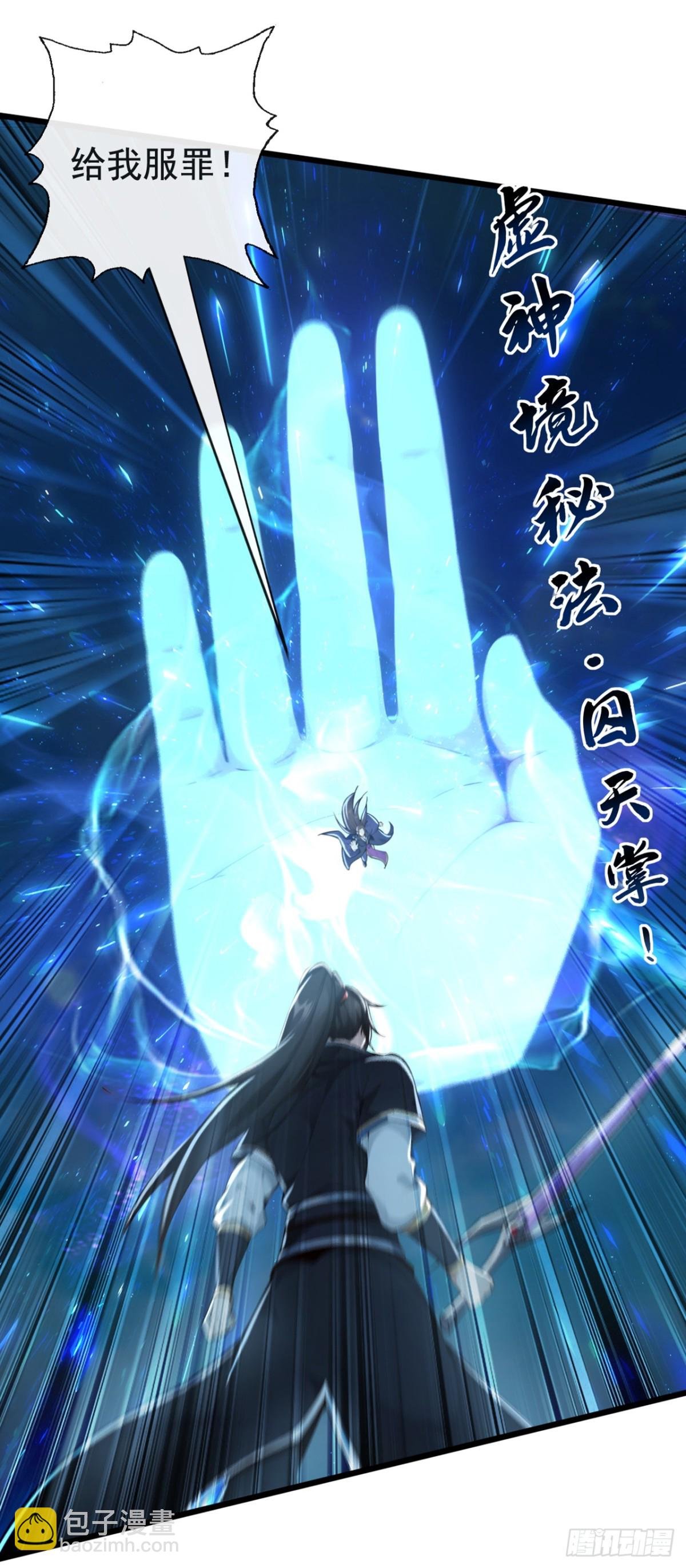 第212话 服罪？凭什么！