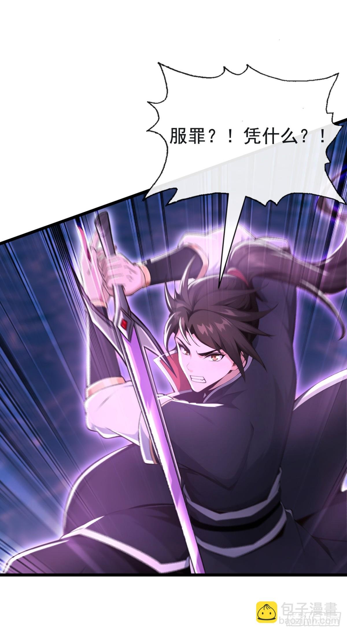 第212话 服罪？凭什么！