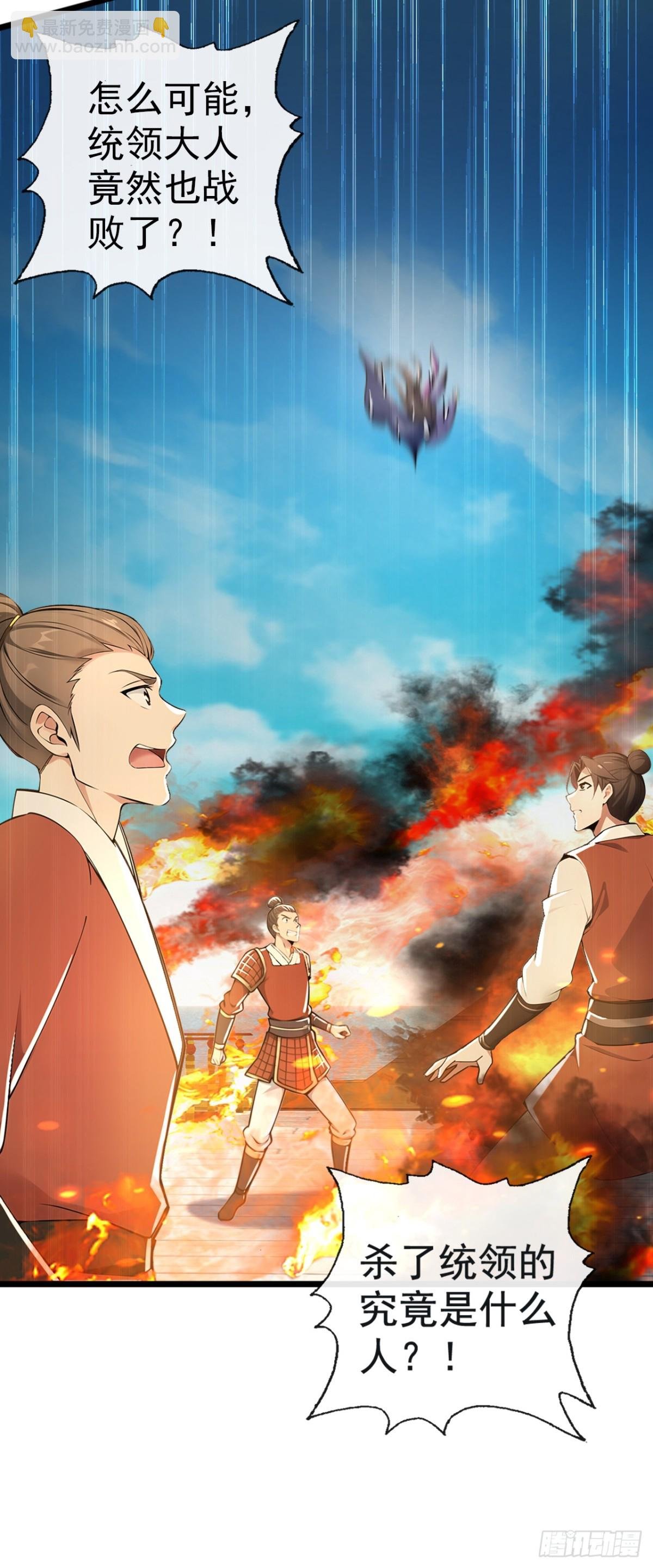 第212话 服罪？凭什么！