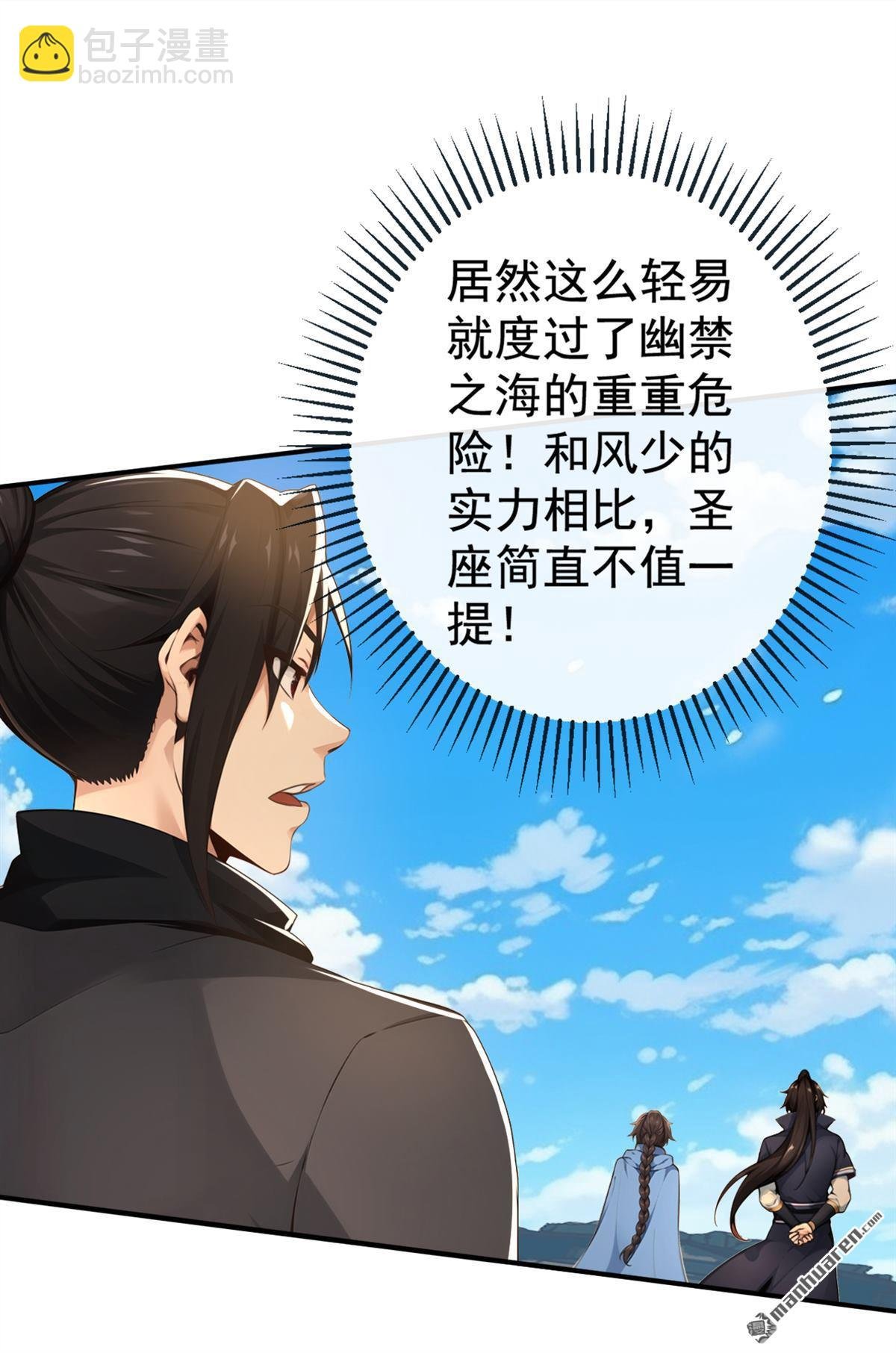 第216回 秘宝出世？！
