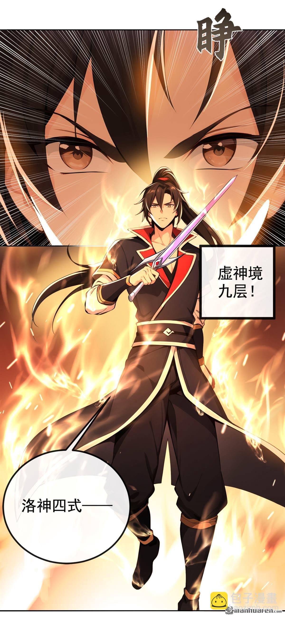 第219回 你是我的心魔？