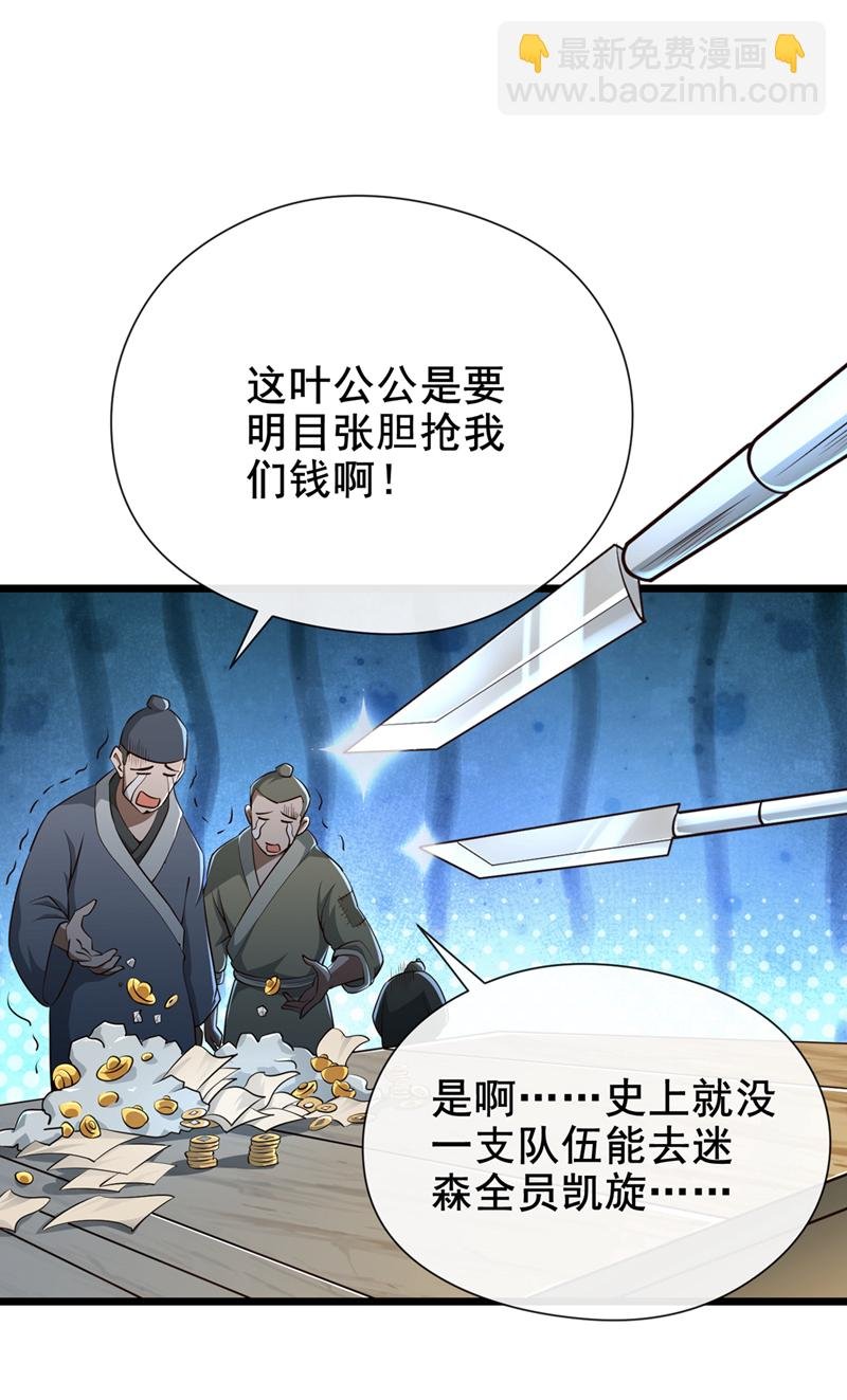第21话 下注无人生还