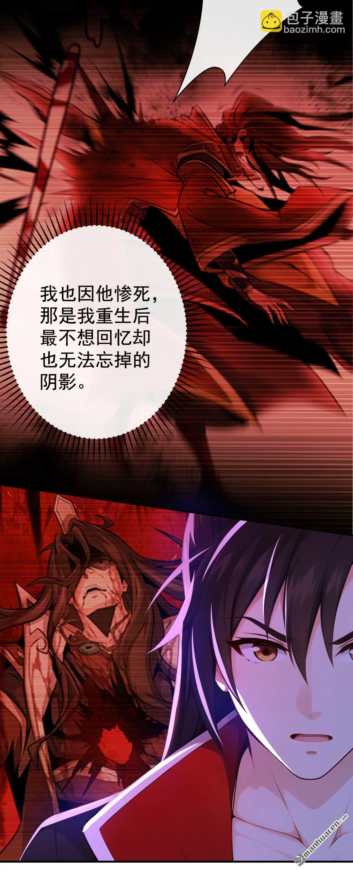 第221回 自散修为