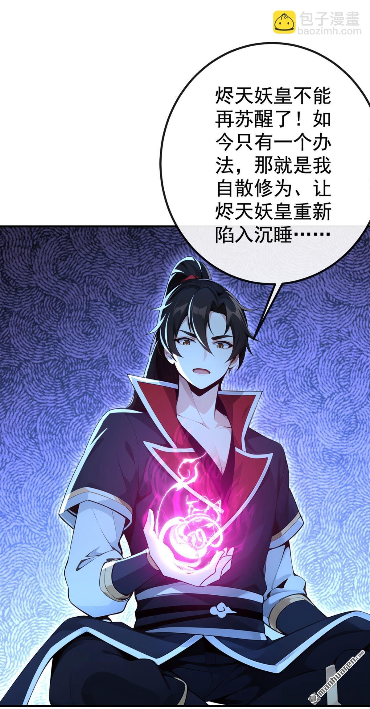 第221回 自散修为
